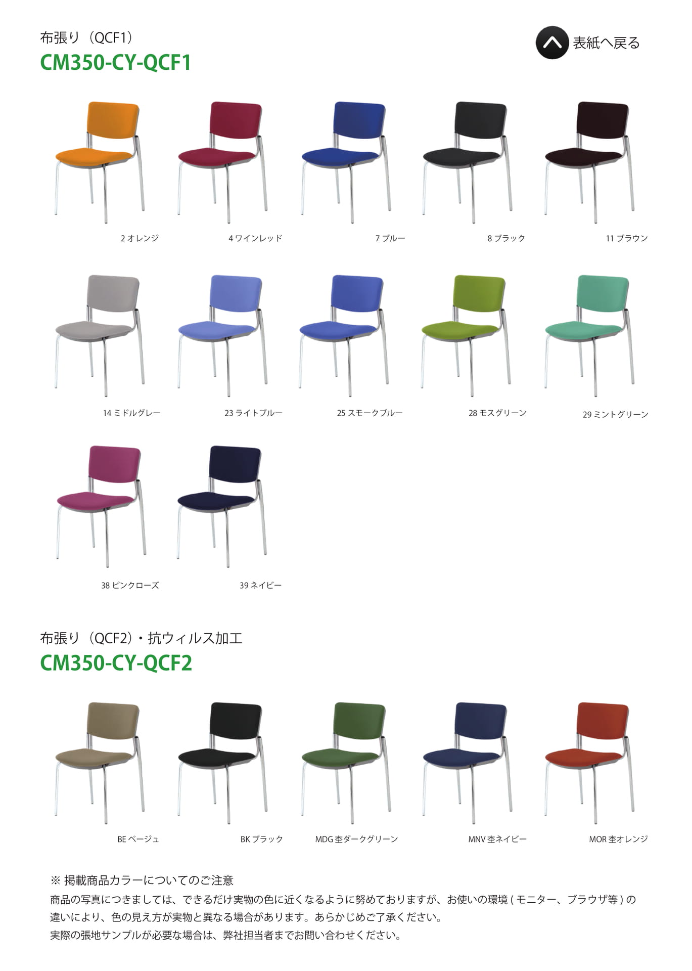 Page 45(CM350-CY-QCF1/QCF2)