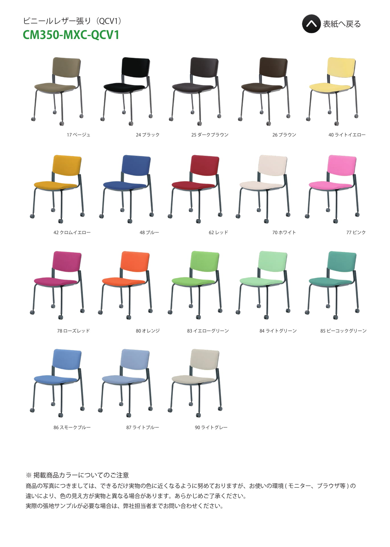 Page 46(CM350-MXC-QCV1)