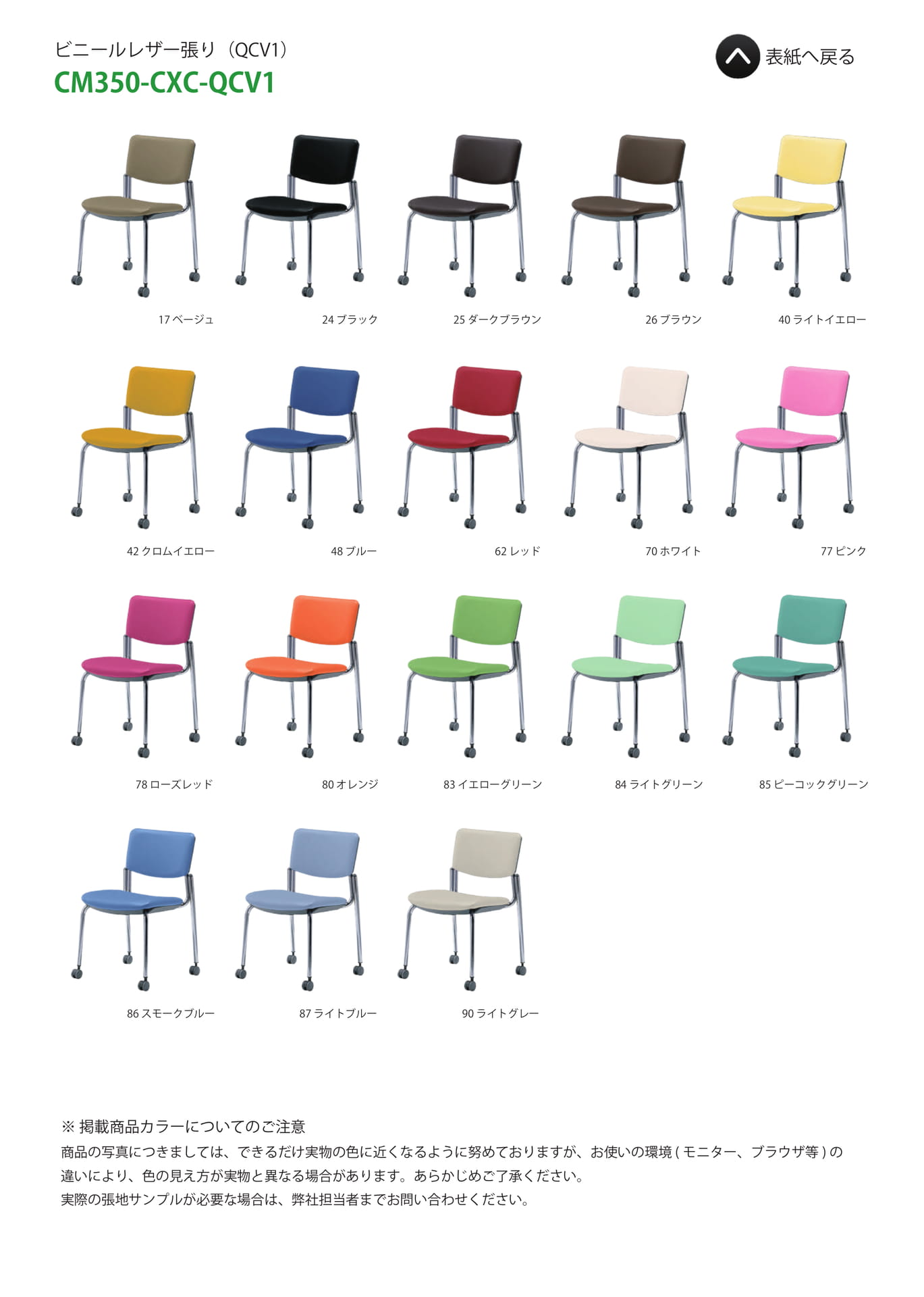 Page 48(CM350-CXC-QCV1)