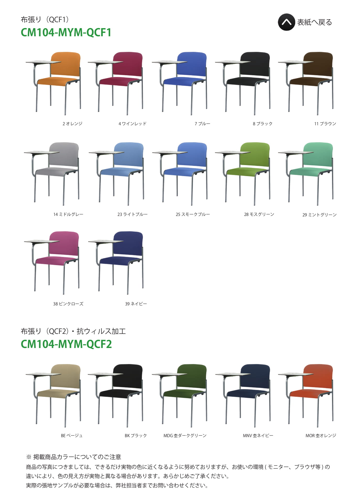 Page 65(CM104-MYM-QCF1/QCF2)