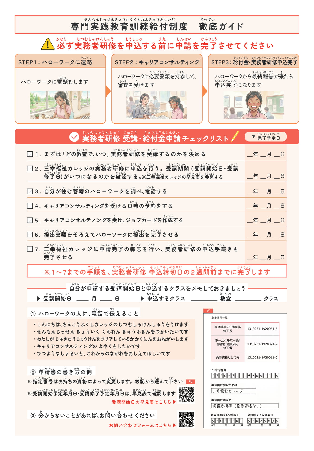 Page (追加)1