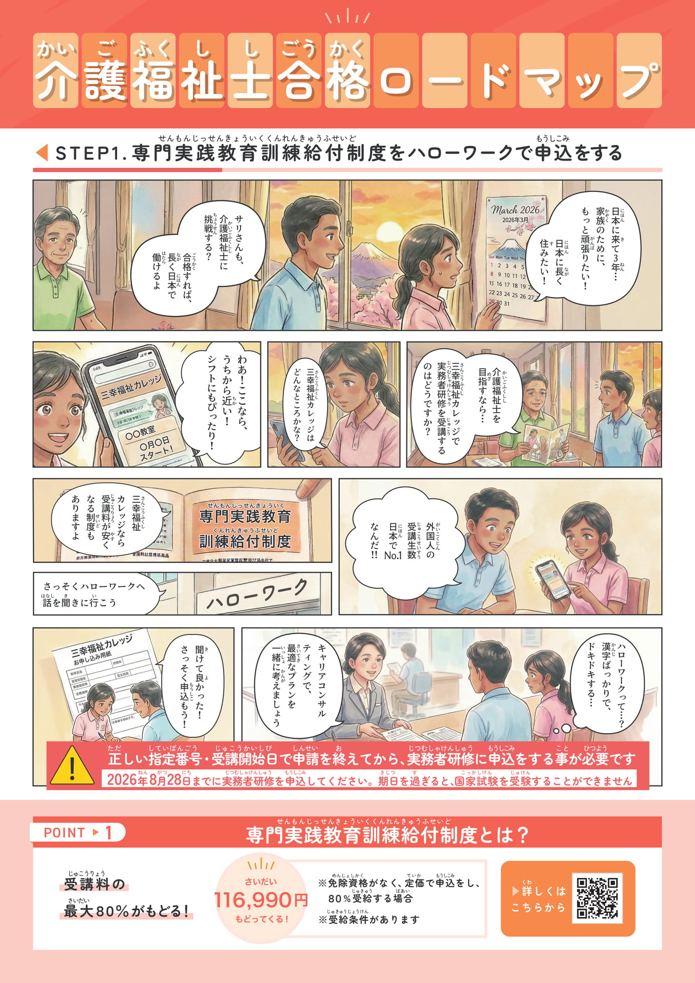 Page (追加)1