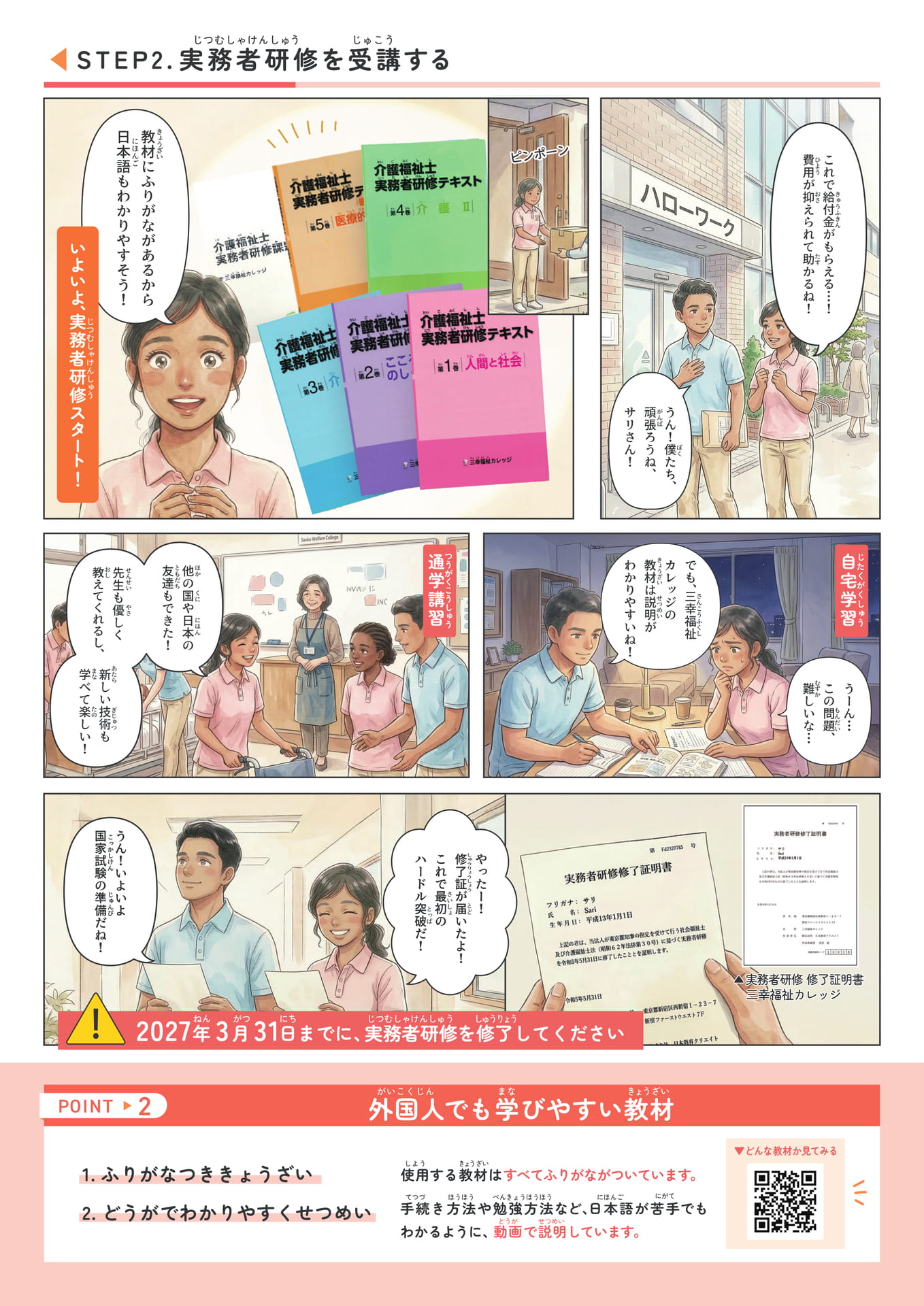 Page (追加)1
