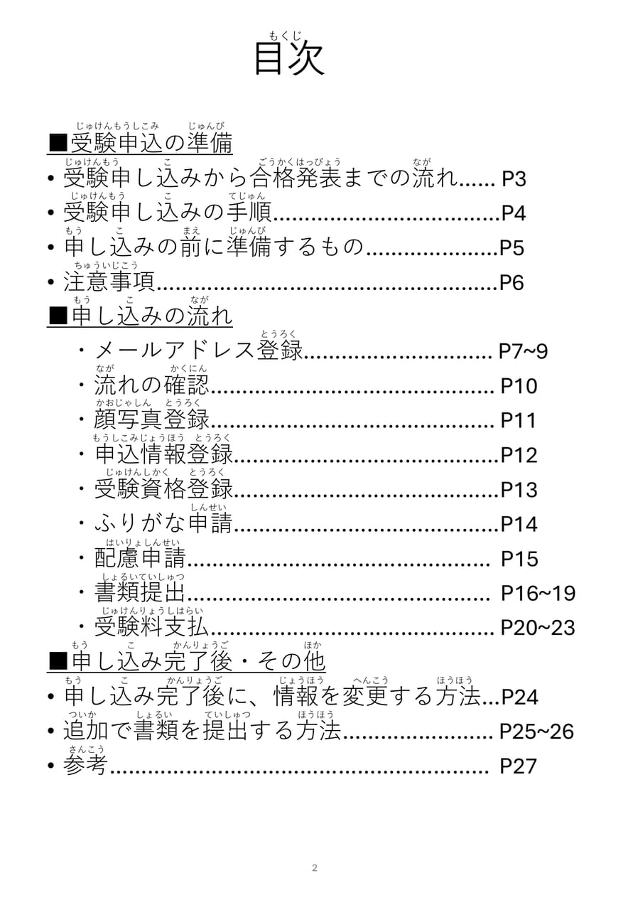 Page 02