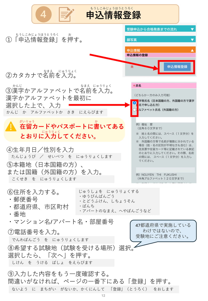 Page 12