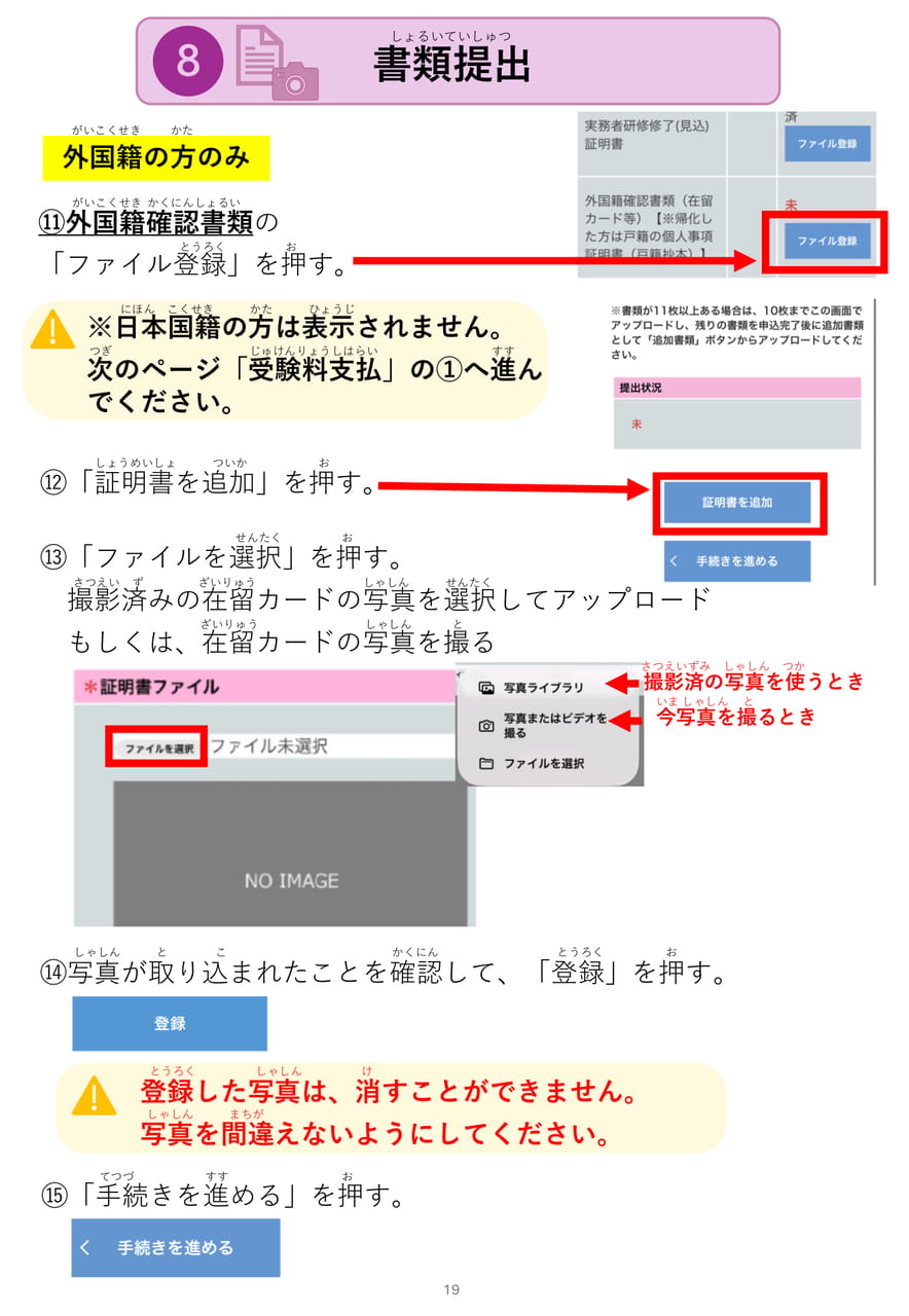 Page 19