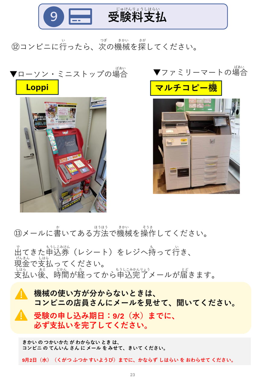 Page 23