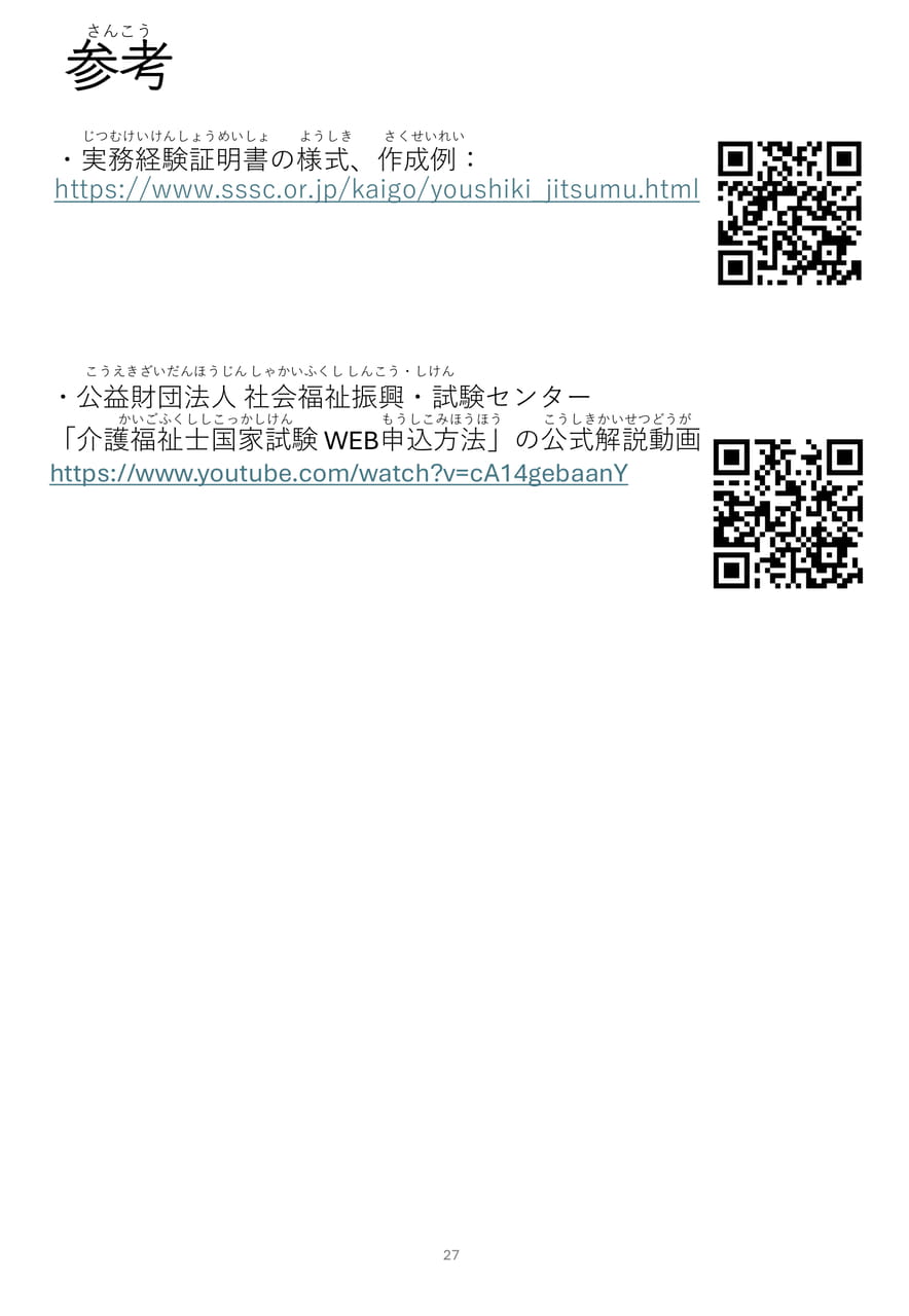 Page 27