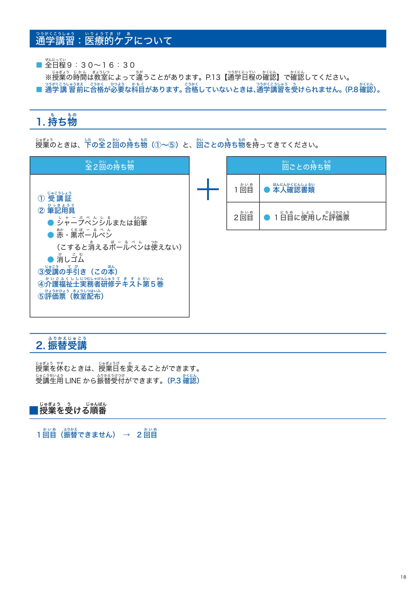 Page 19