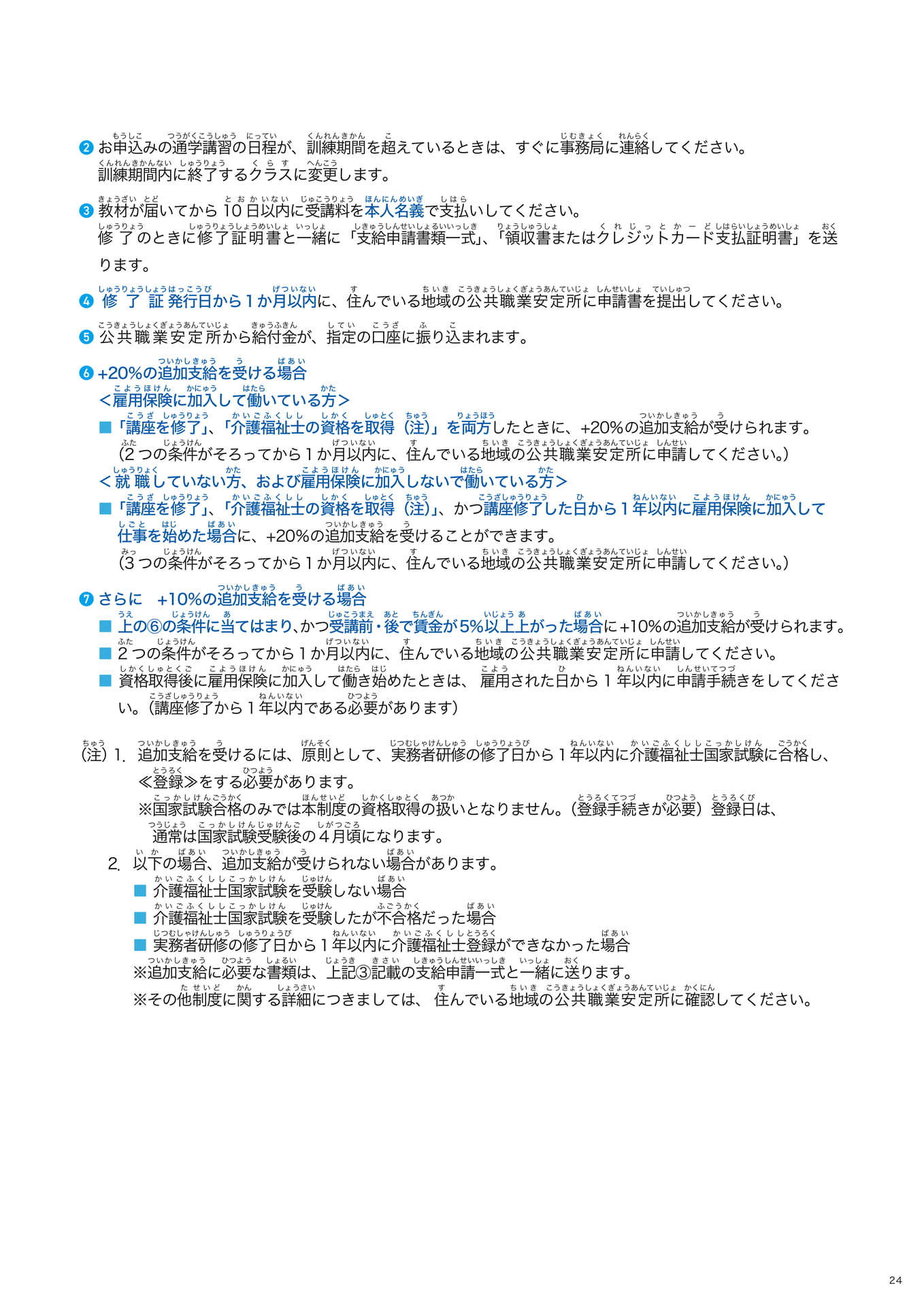 Page 25