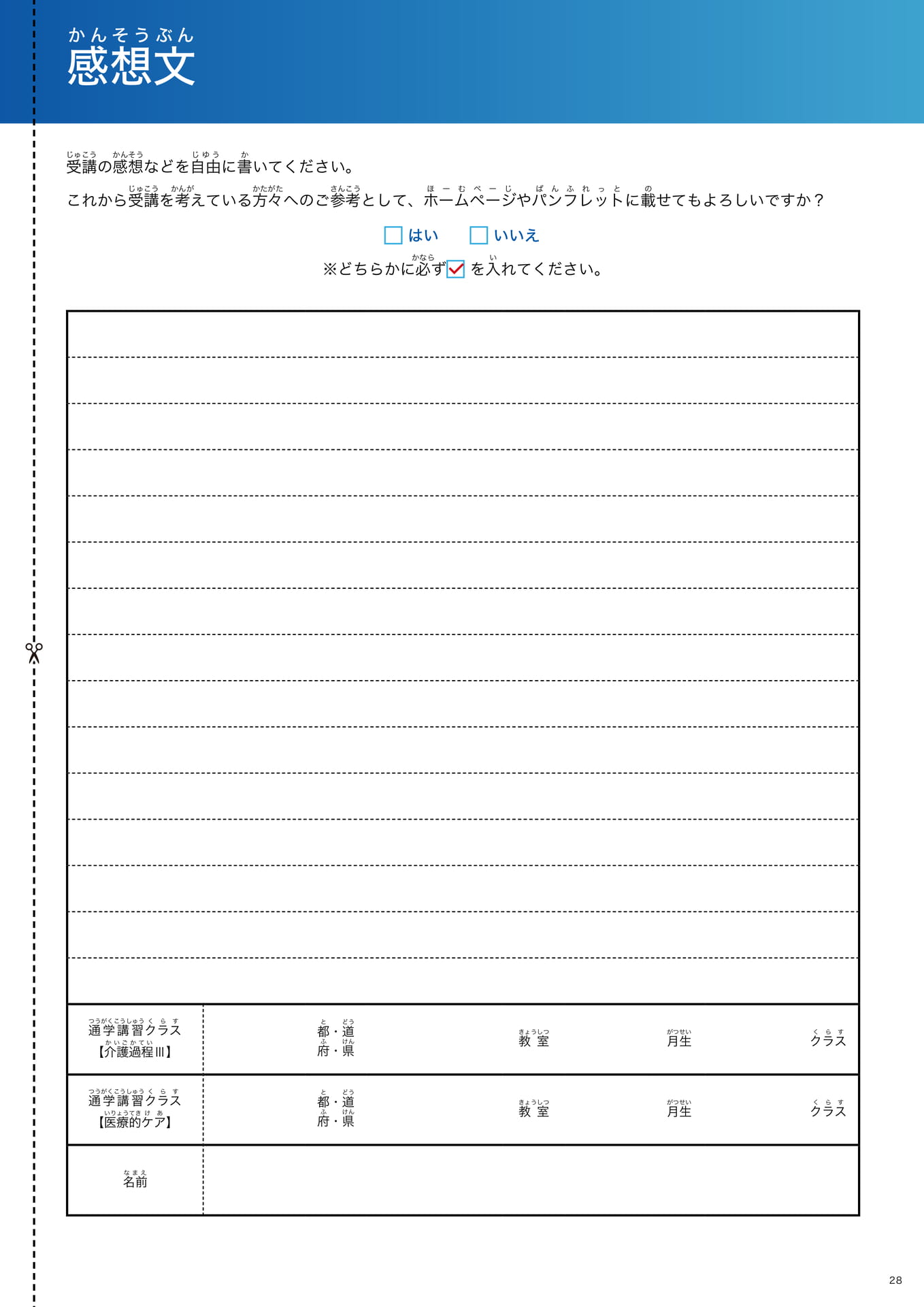 Page 29