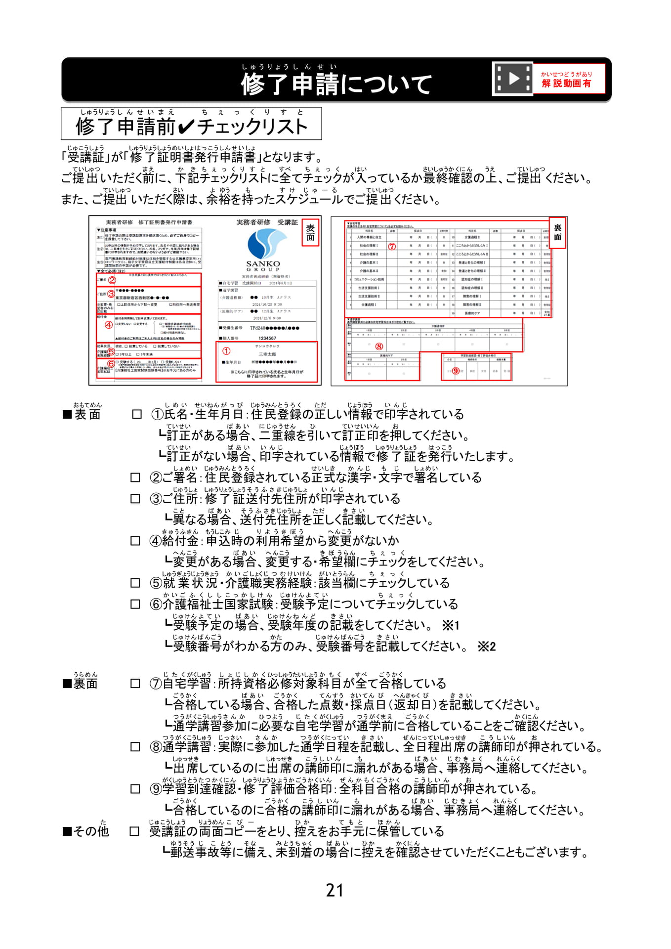 Page 22