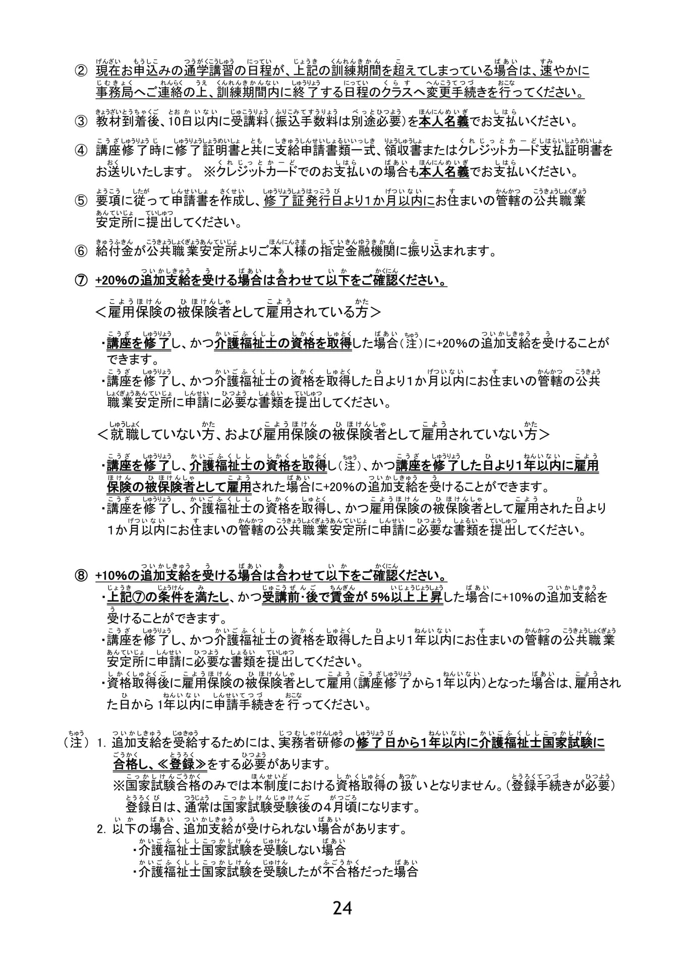 Page 25