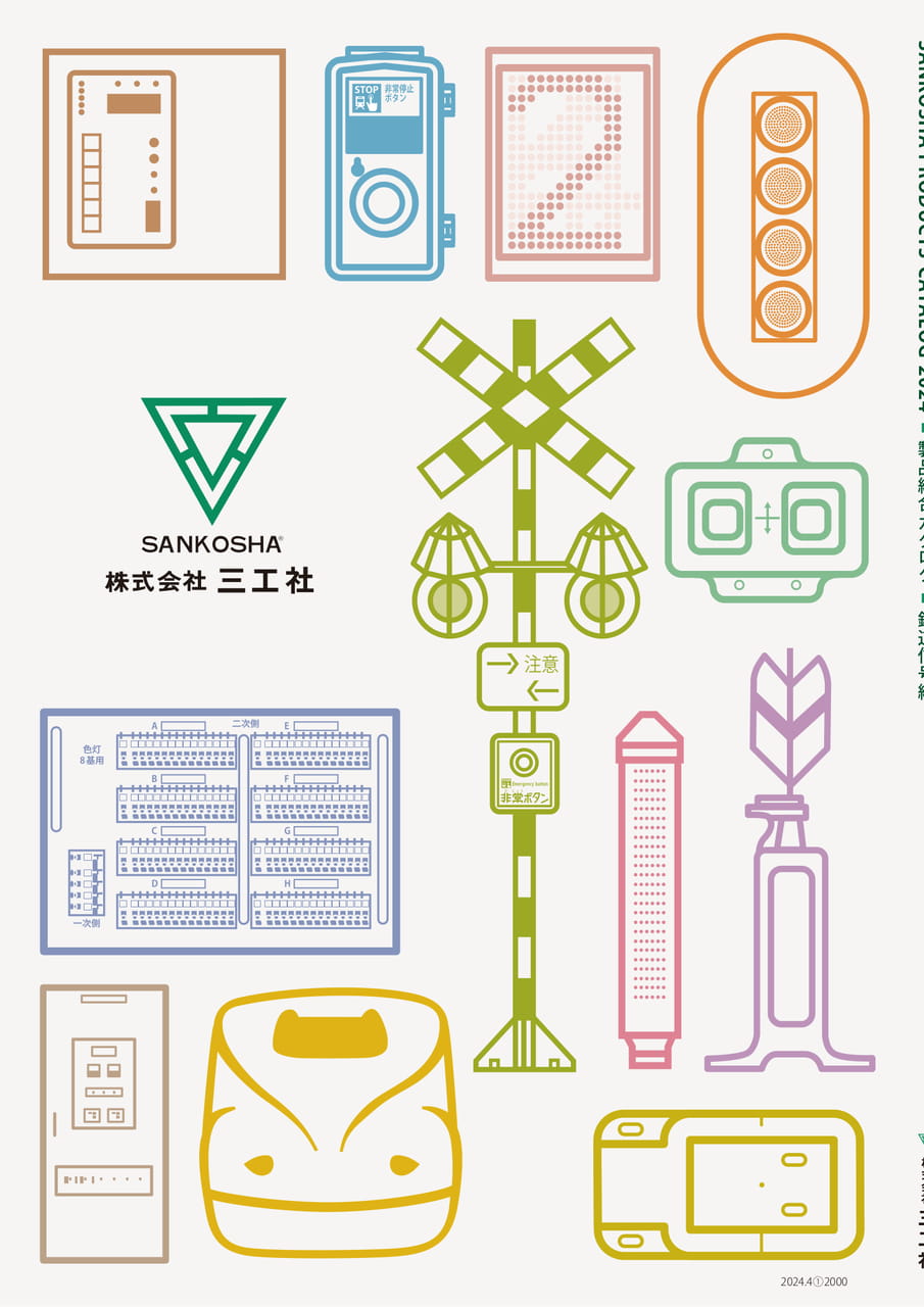 裏表紙