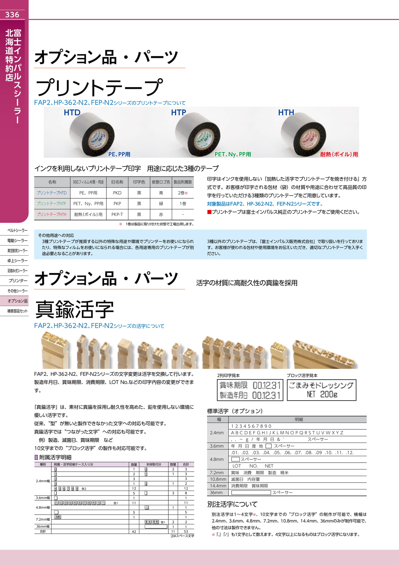 Page 336