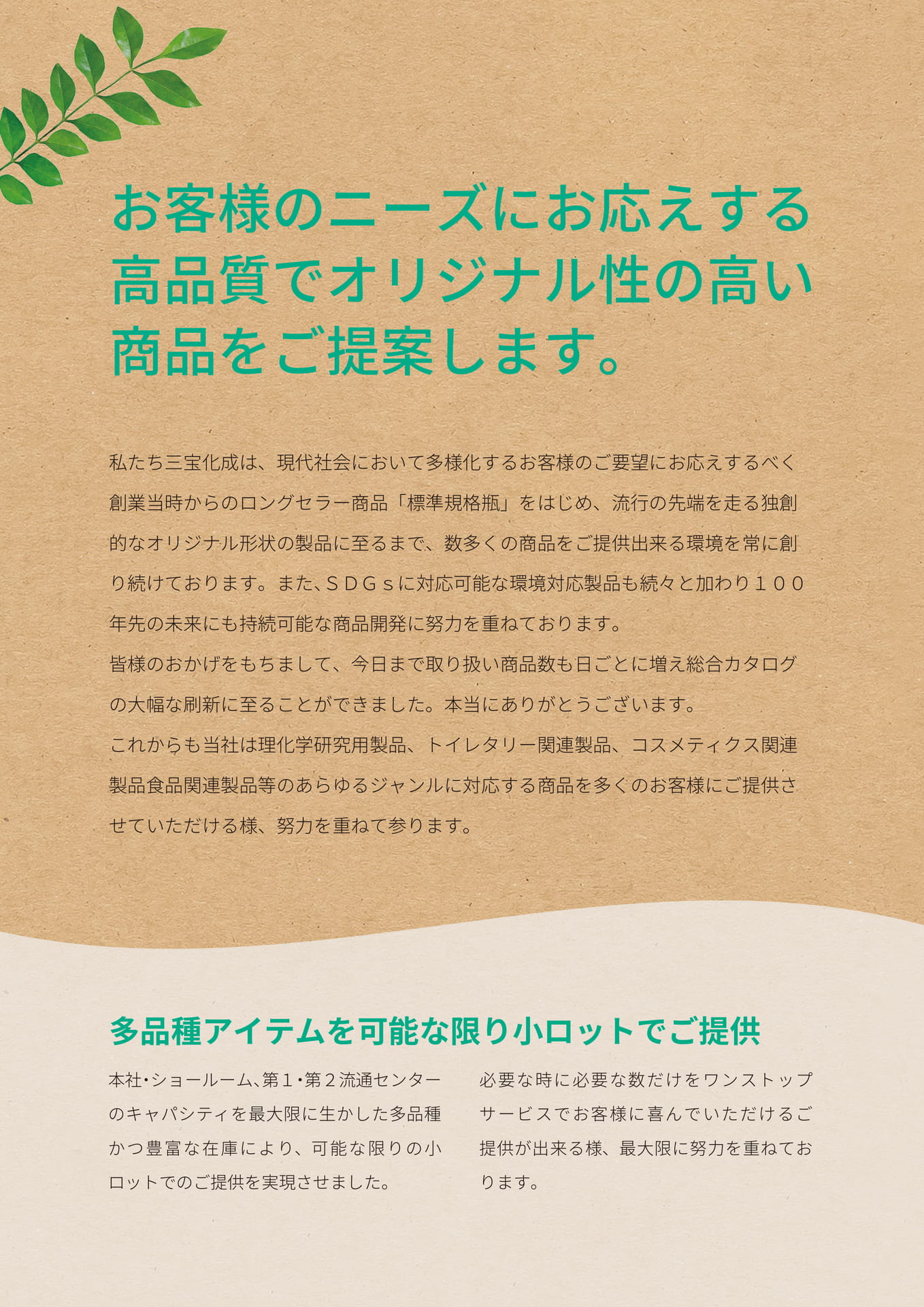 P.002 はじめに