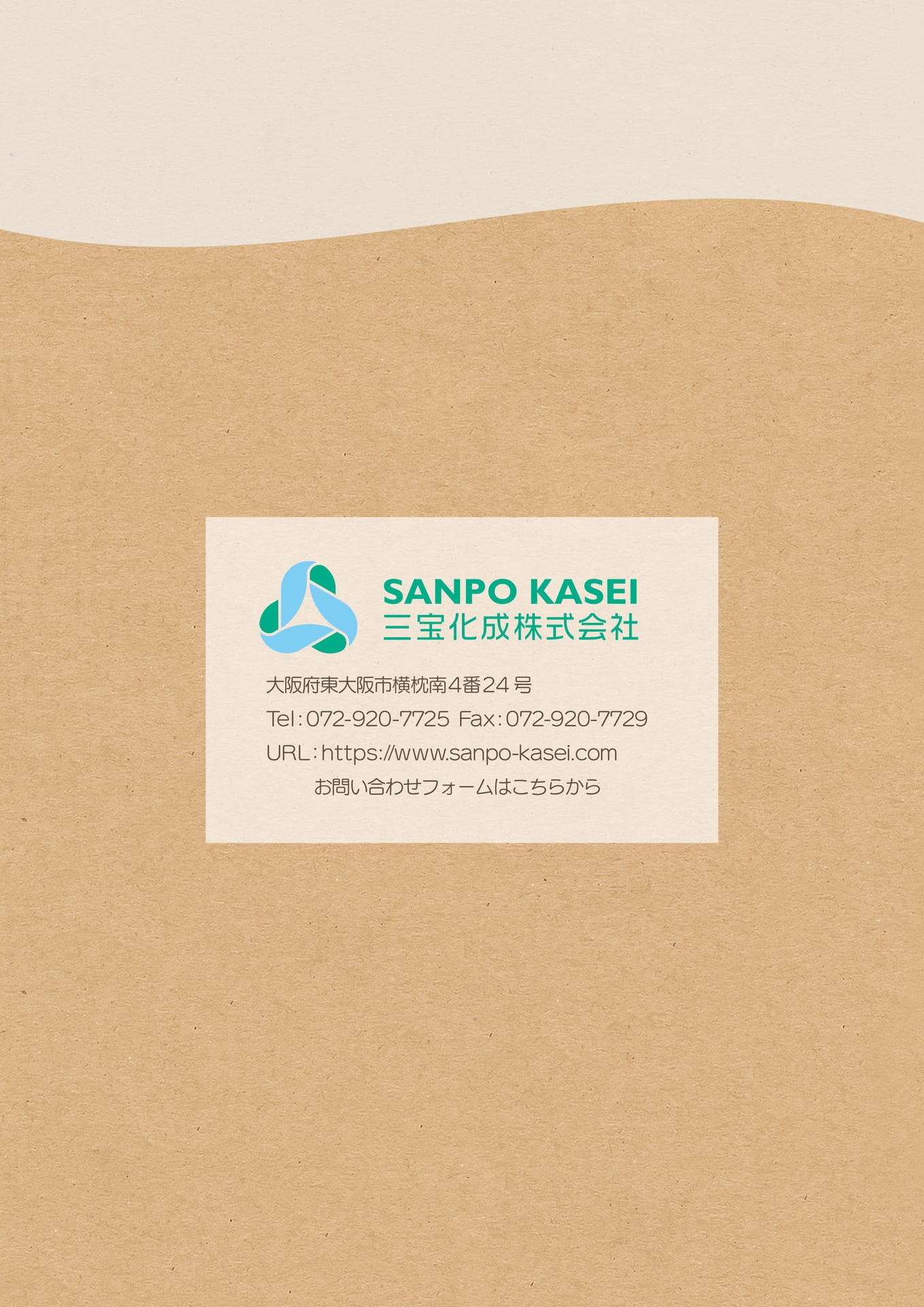裏表紙