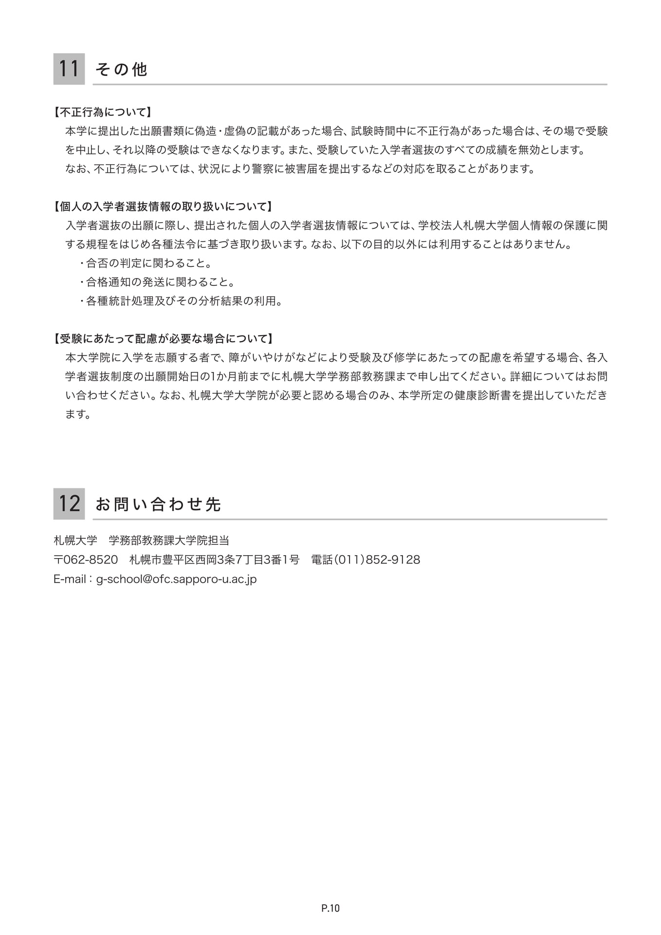 Page 11