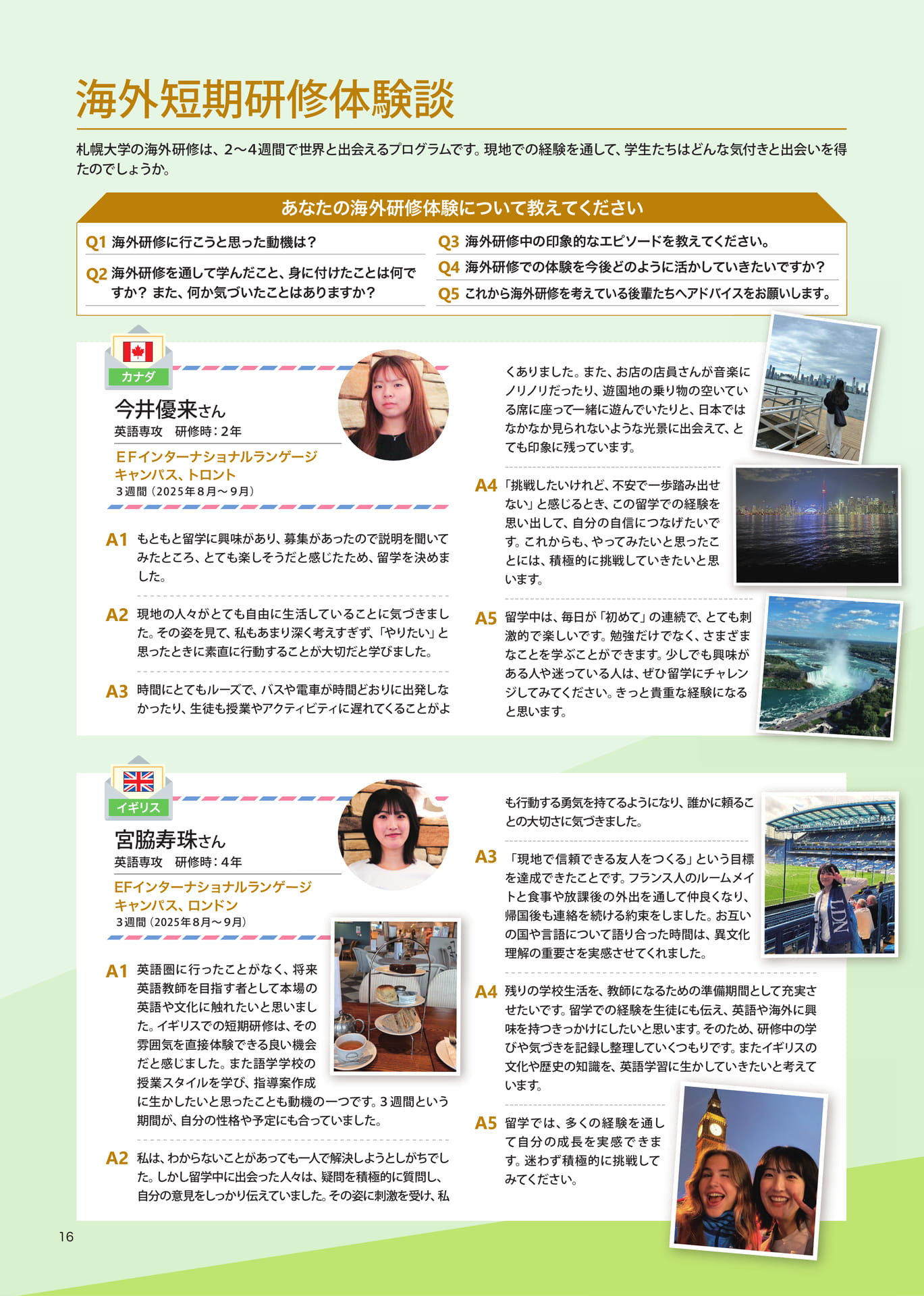 Page 16