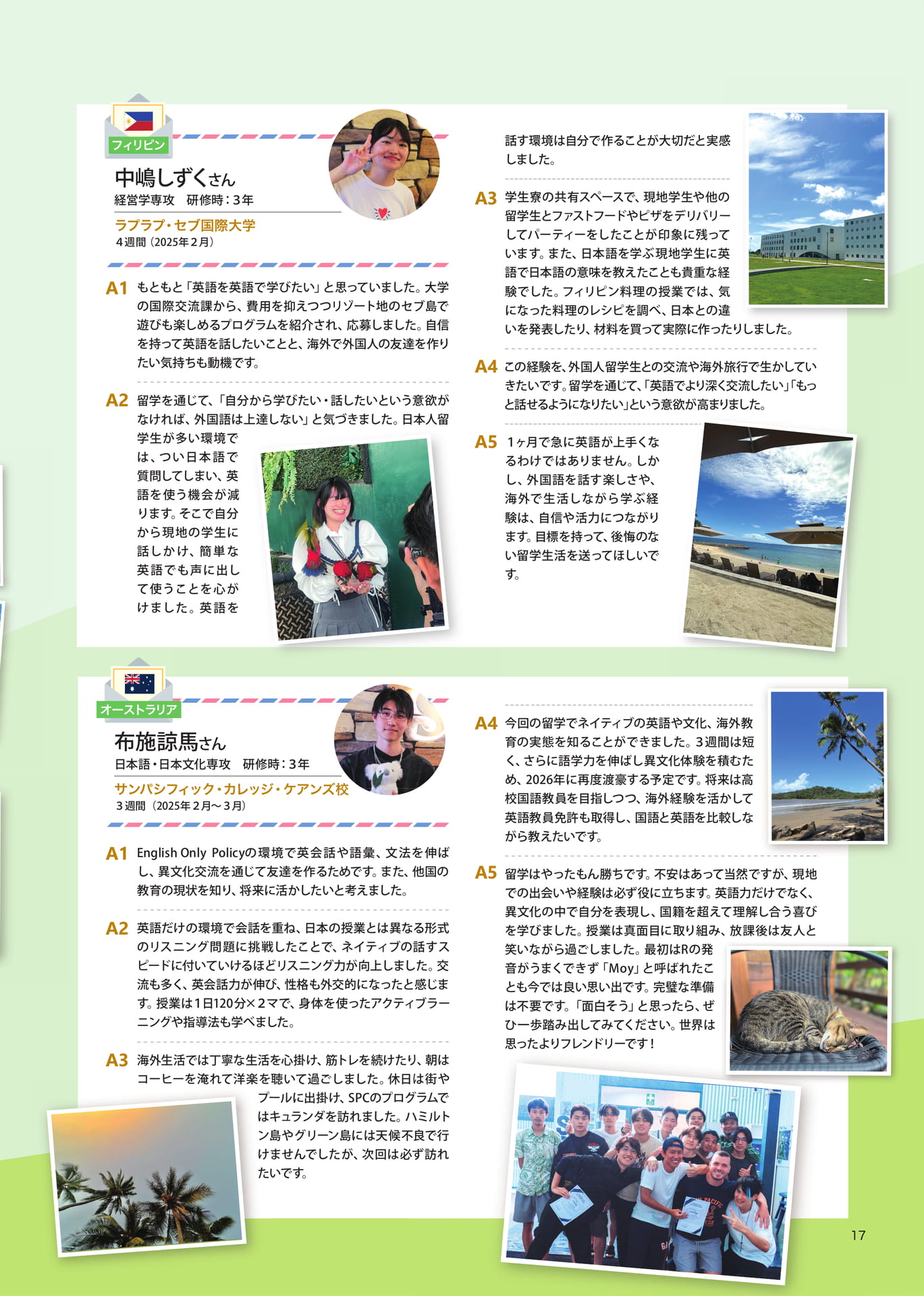 Page 17