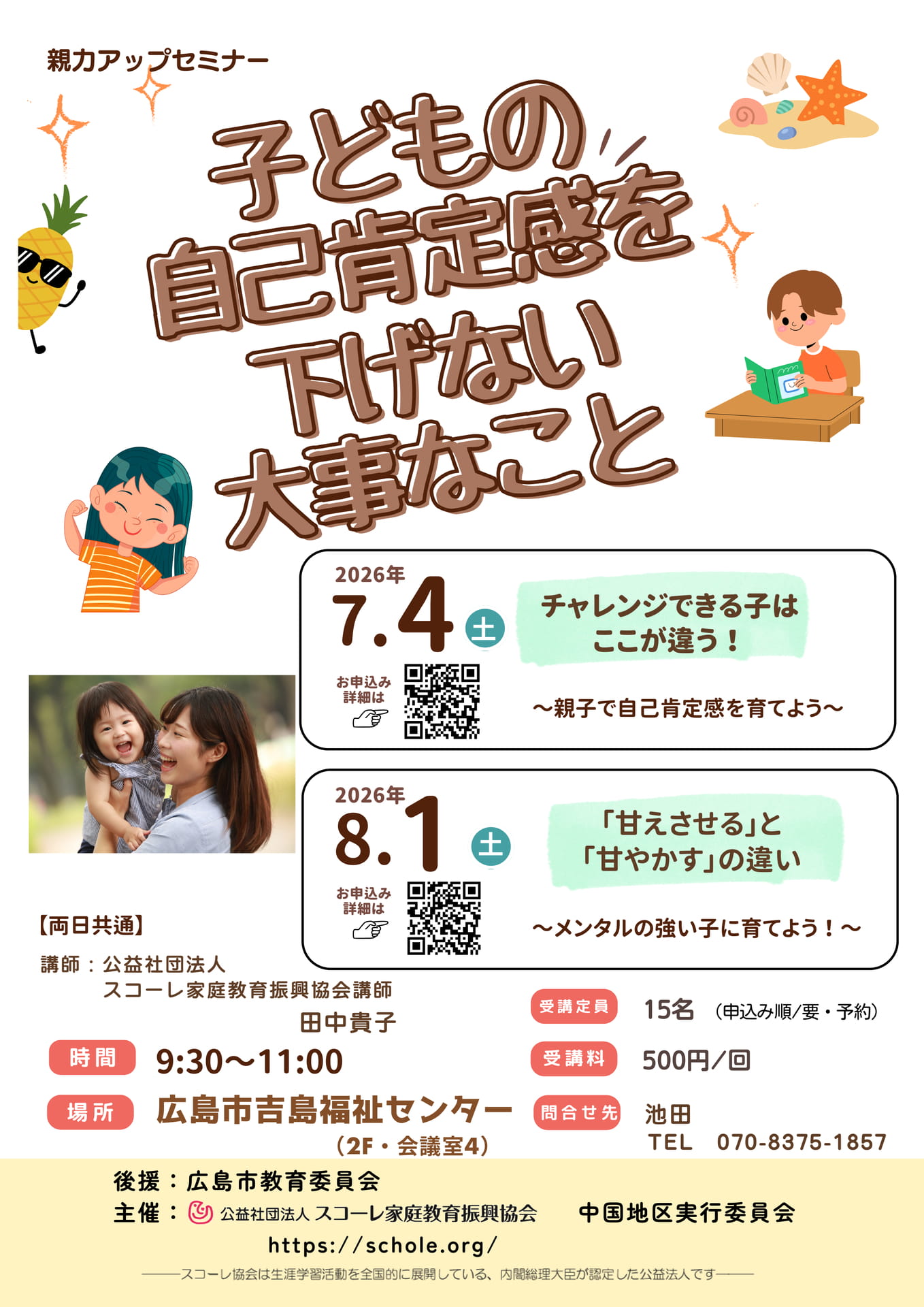 R8.8.1ほか-広島市中島 - コピー