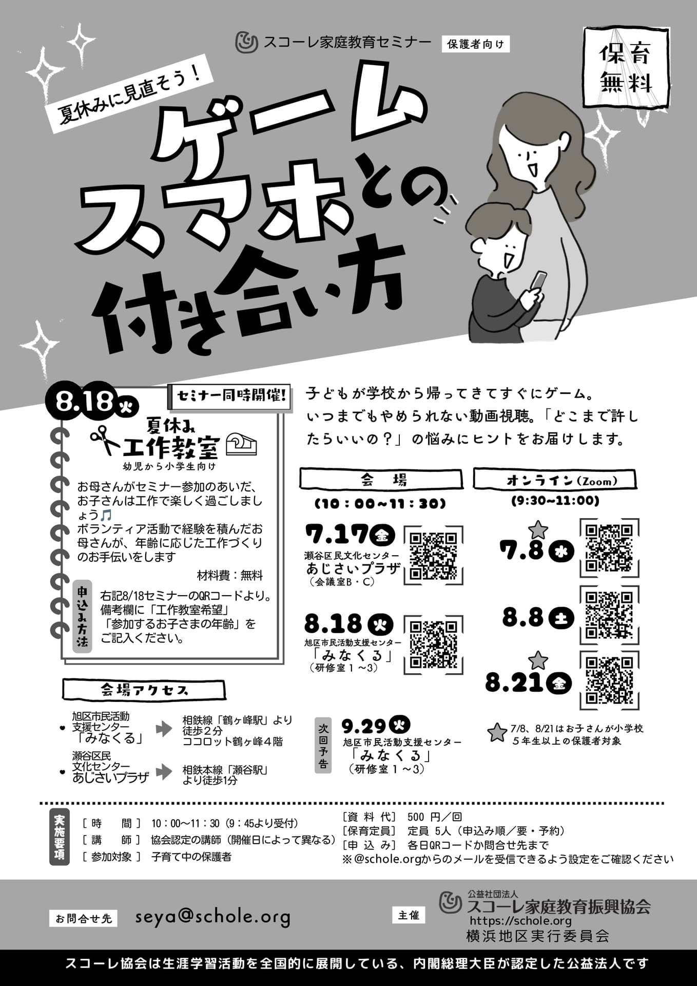R8.8.8.8ほか-横浜 - コピー