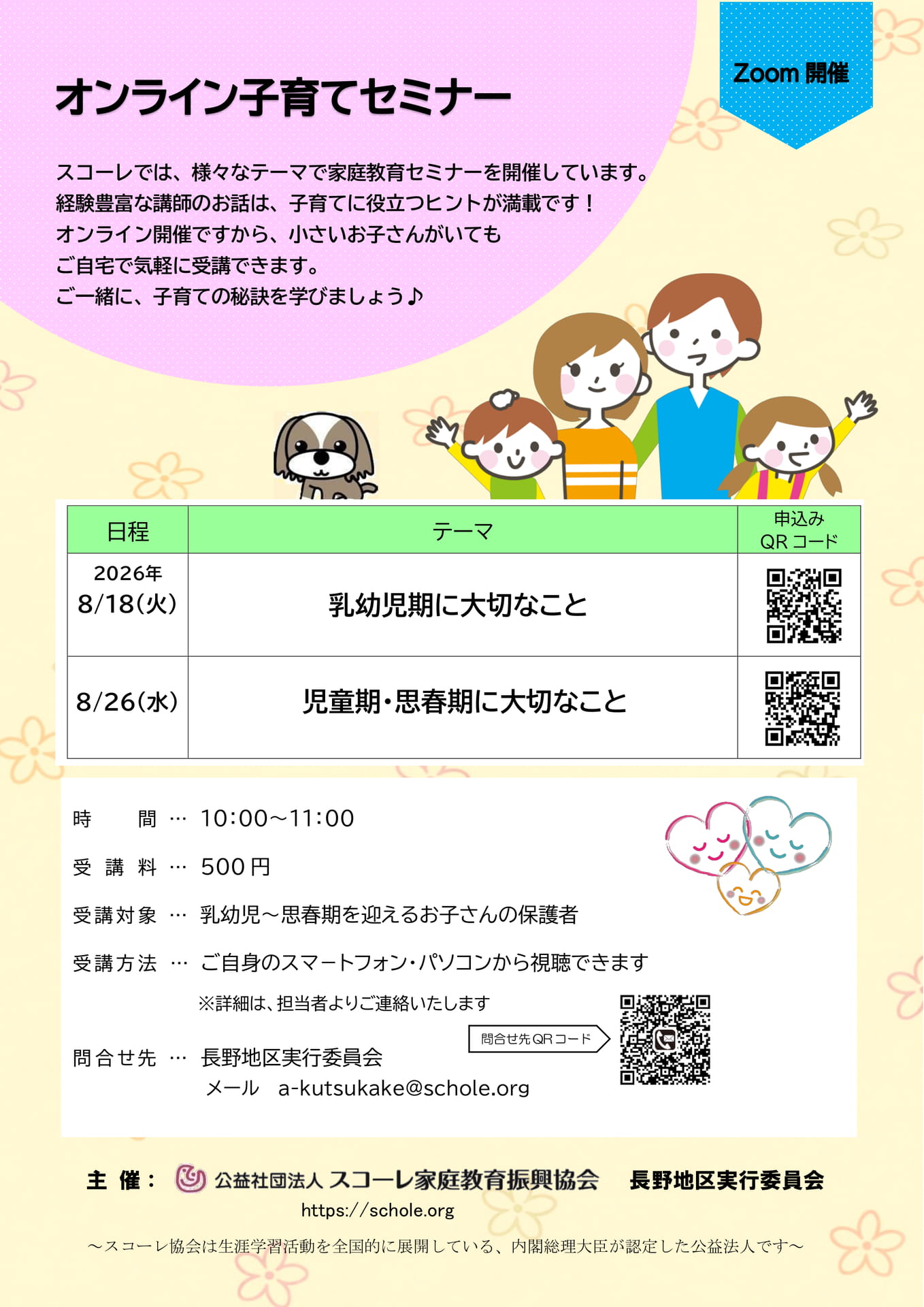 R8.8.26ほか-長野◆ - コピー