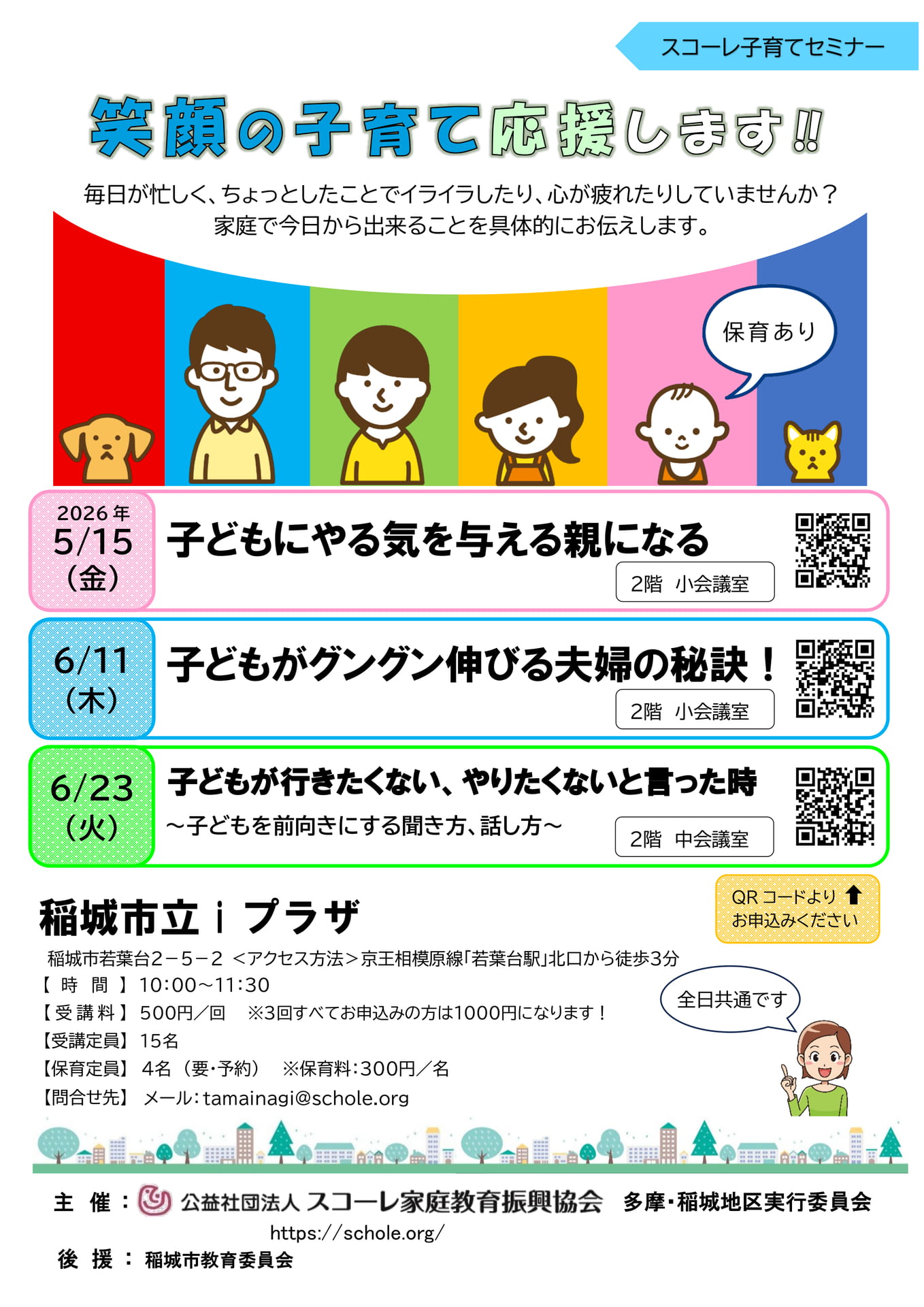 R8.8.26-稲城市-差替え - コピー (5)-1