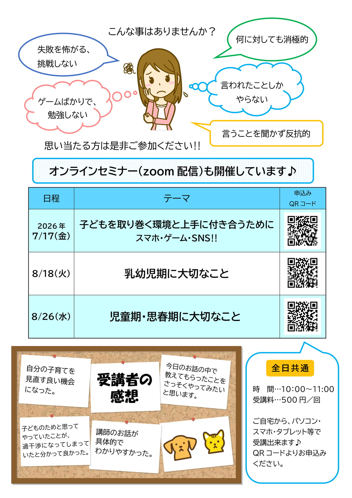 R8.8.26-稲城市-差替え - コピー (5)-2