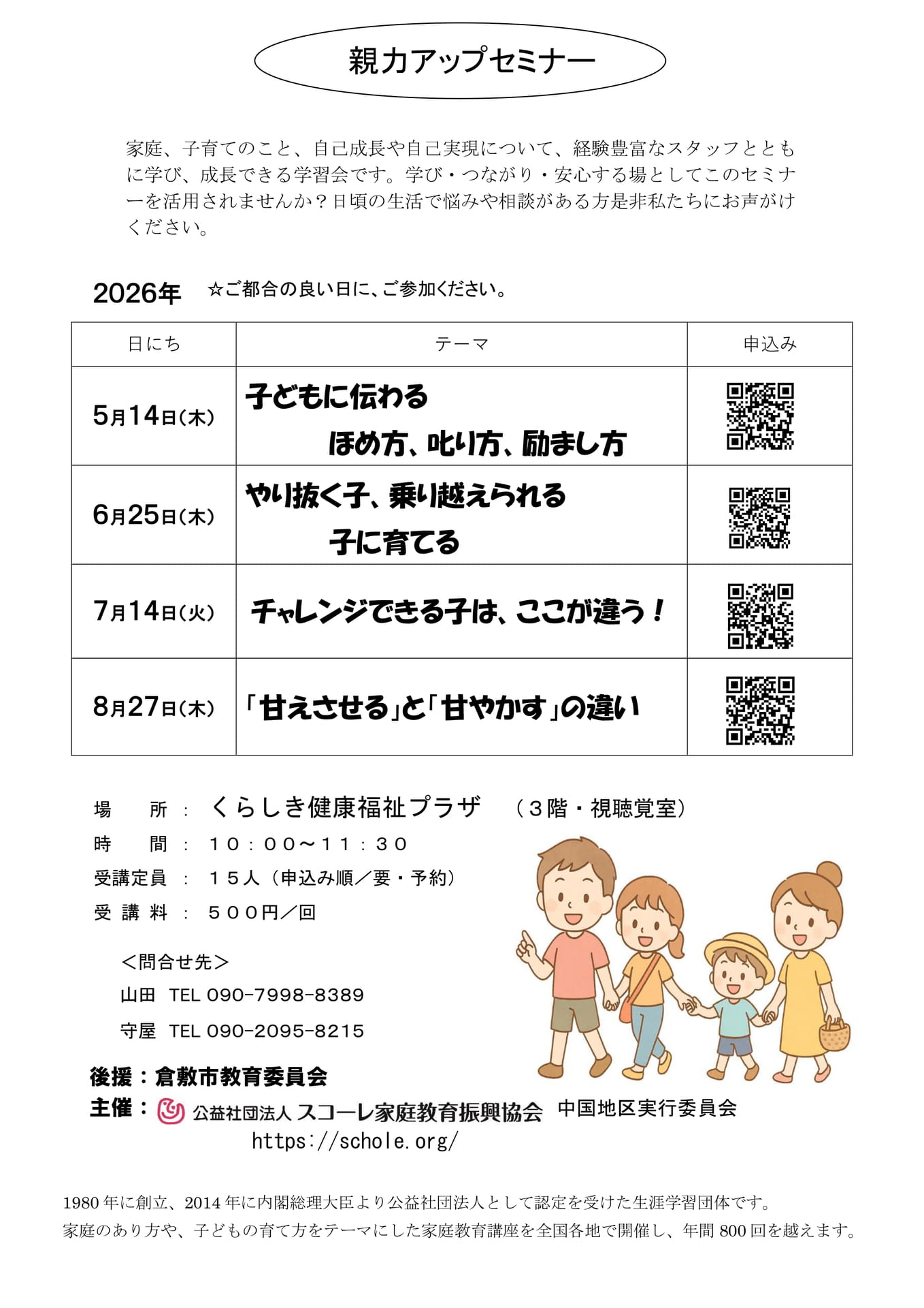 R8.8.27ほか-くらしき - コピー (3)