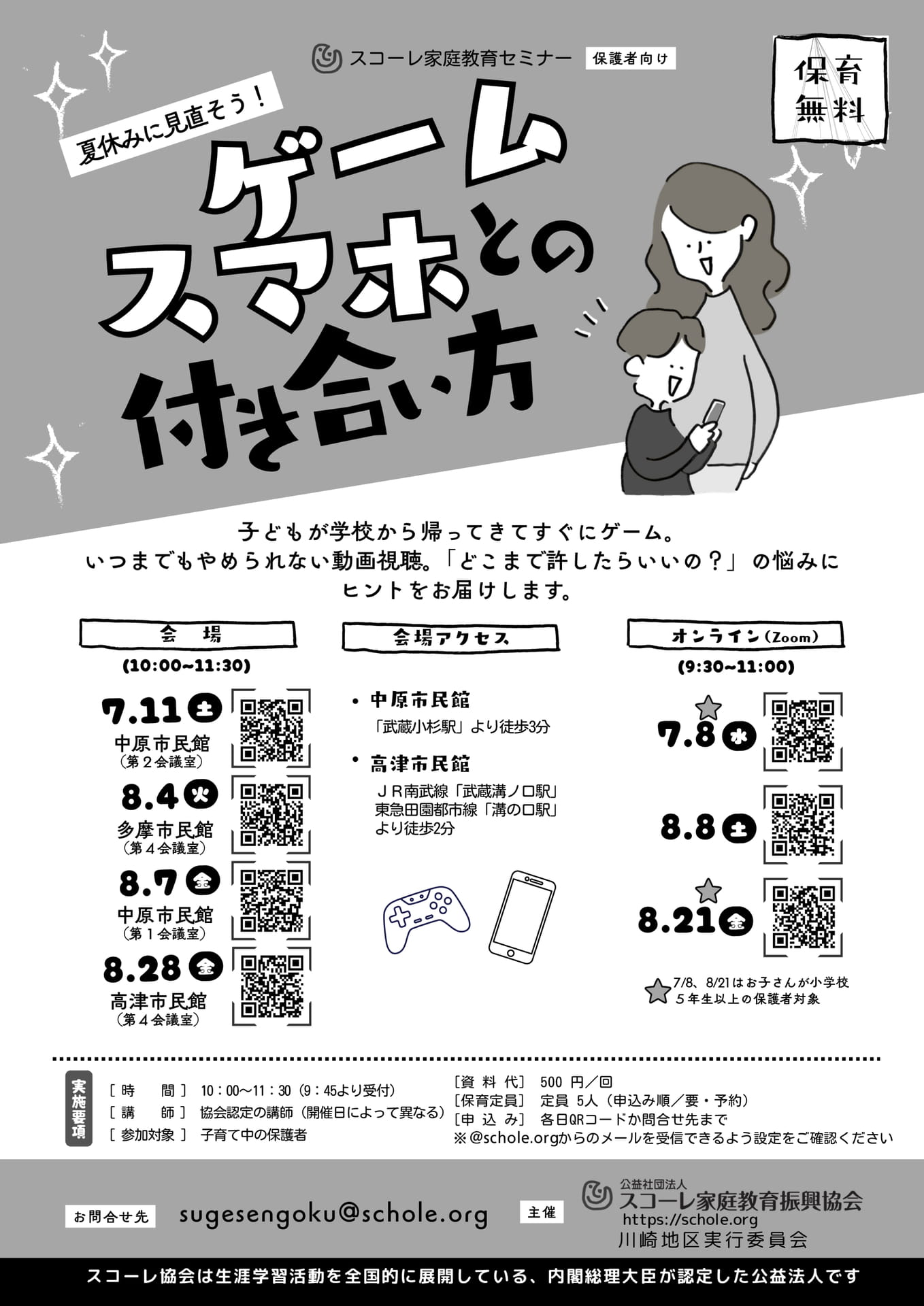R8.8.28ほか-川崎 - コピー (6)