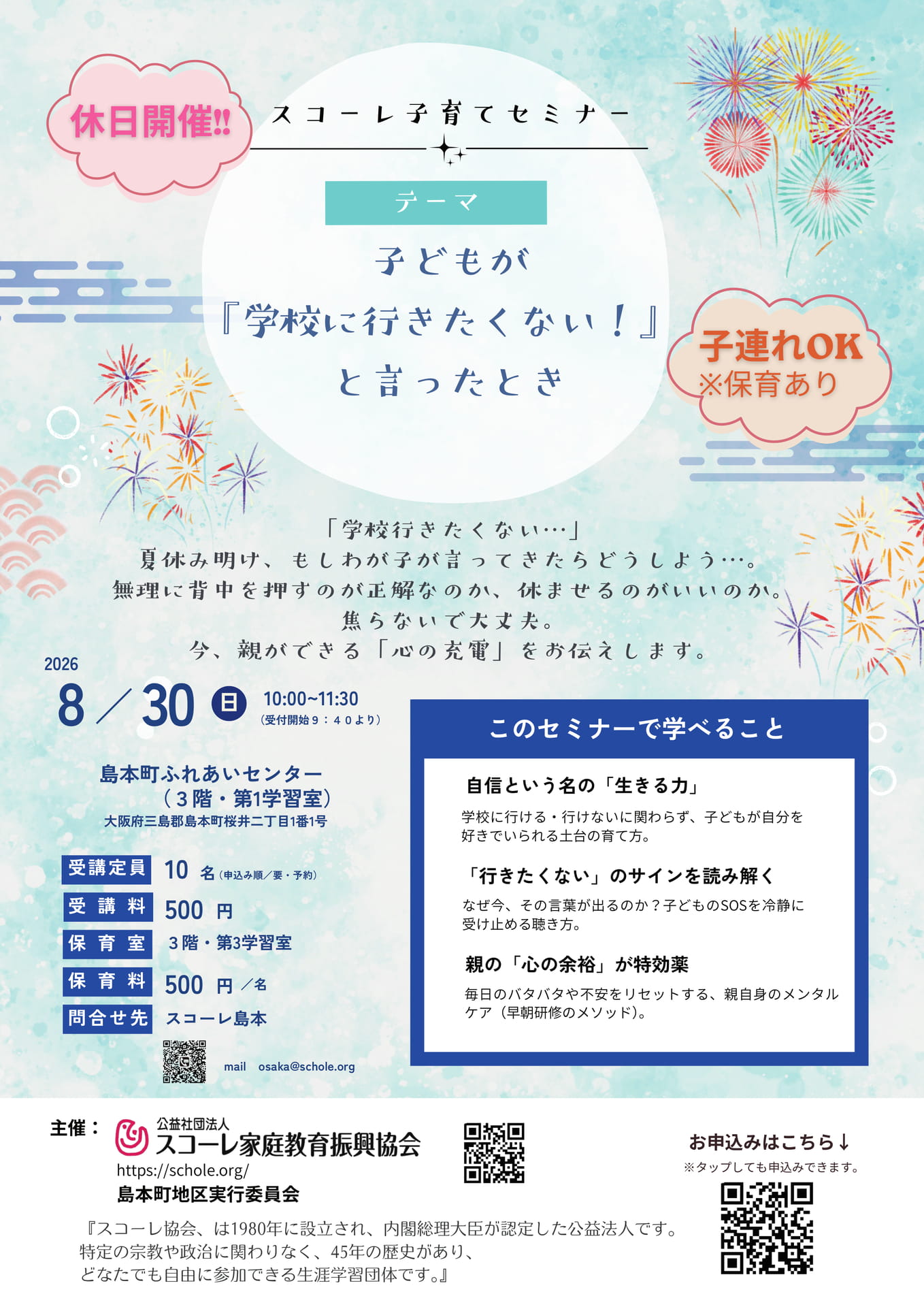R8.8.30-島本町