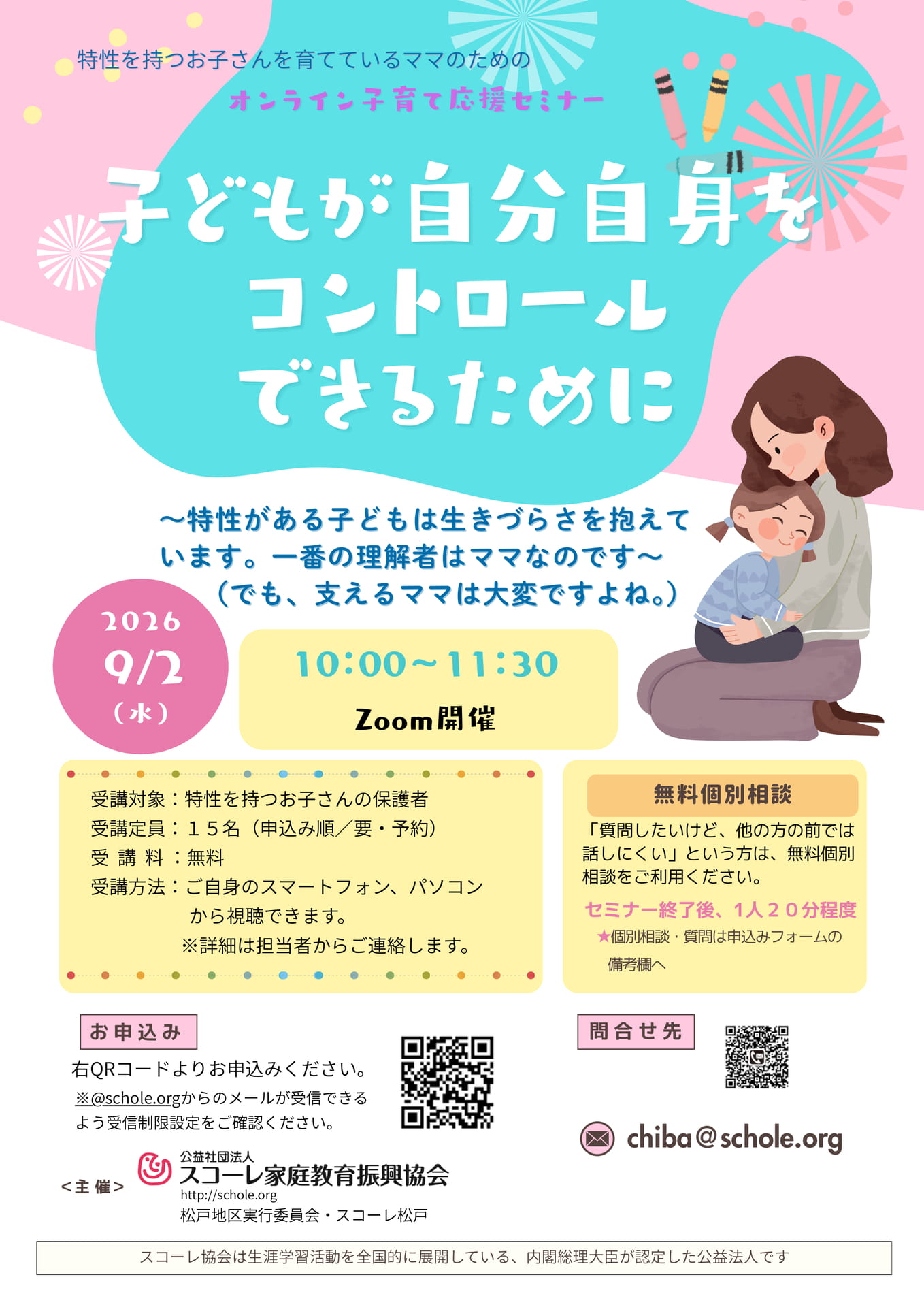 R8.9.2-千葉◆