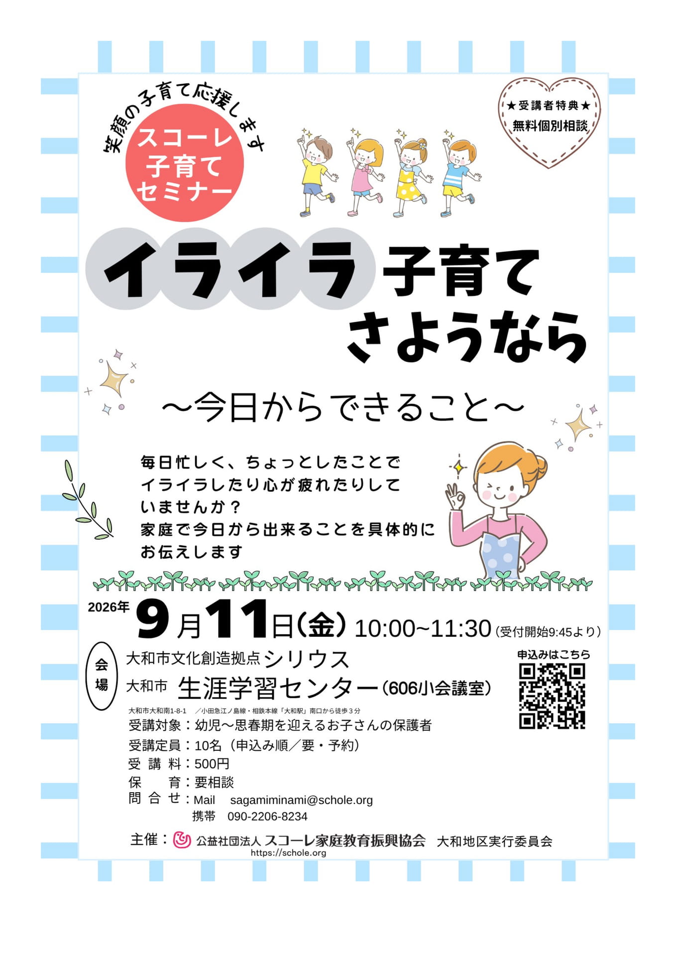 R8.9.11-大和市