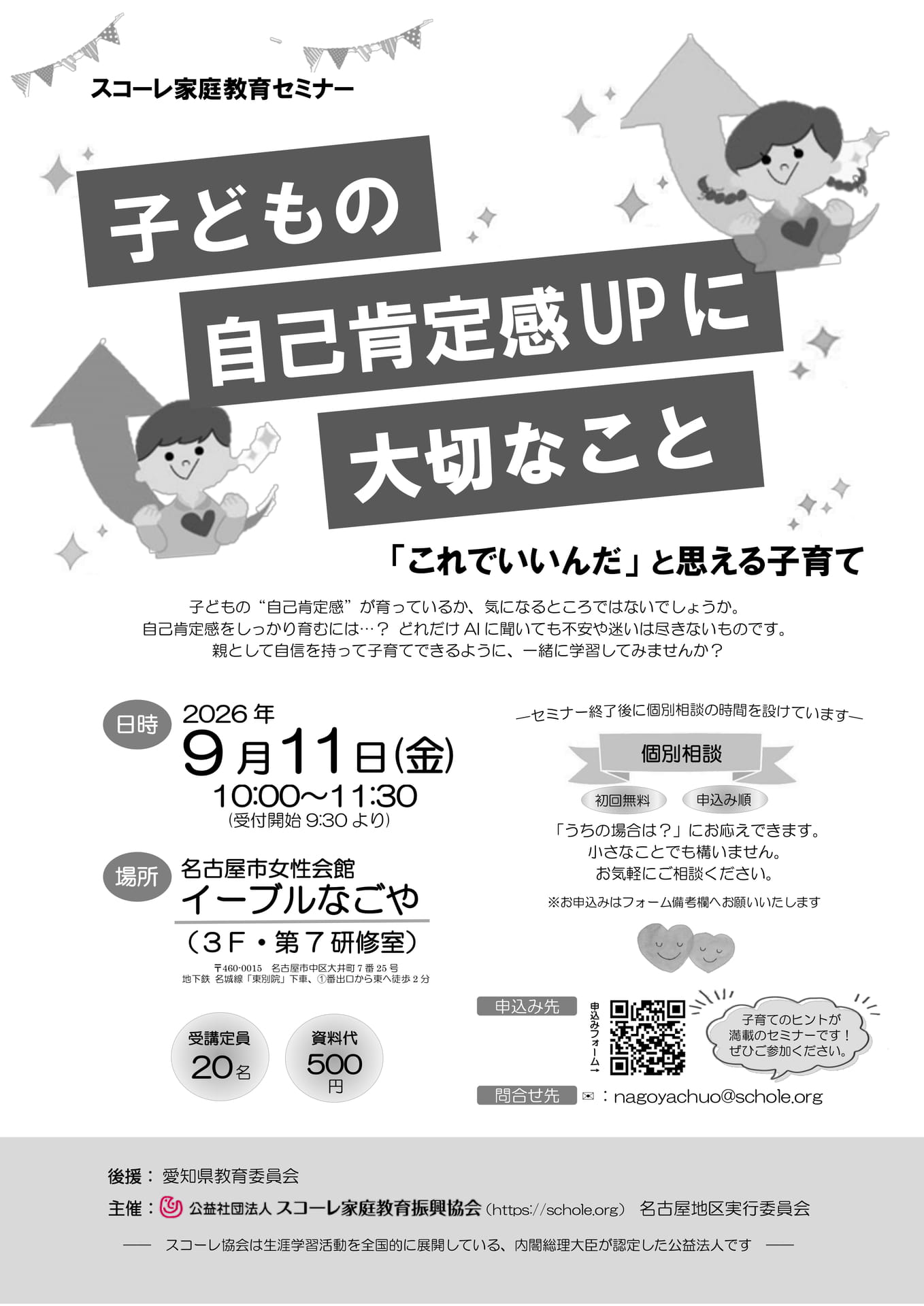 R8.9.11-名古屋市
