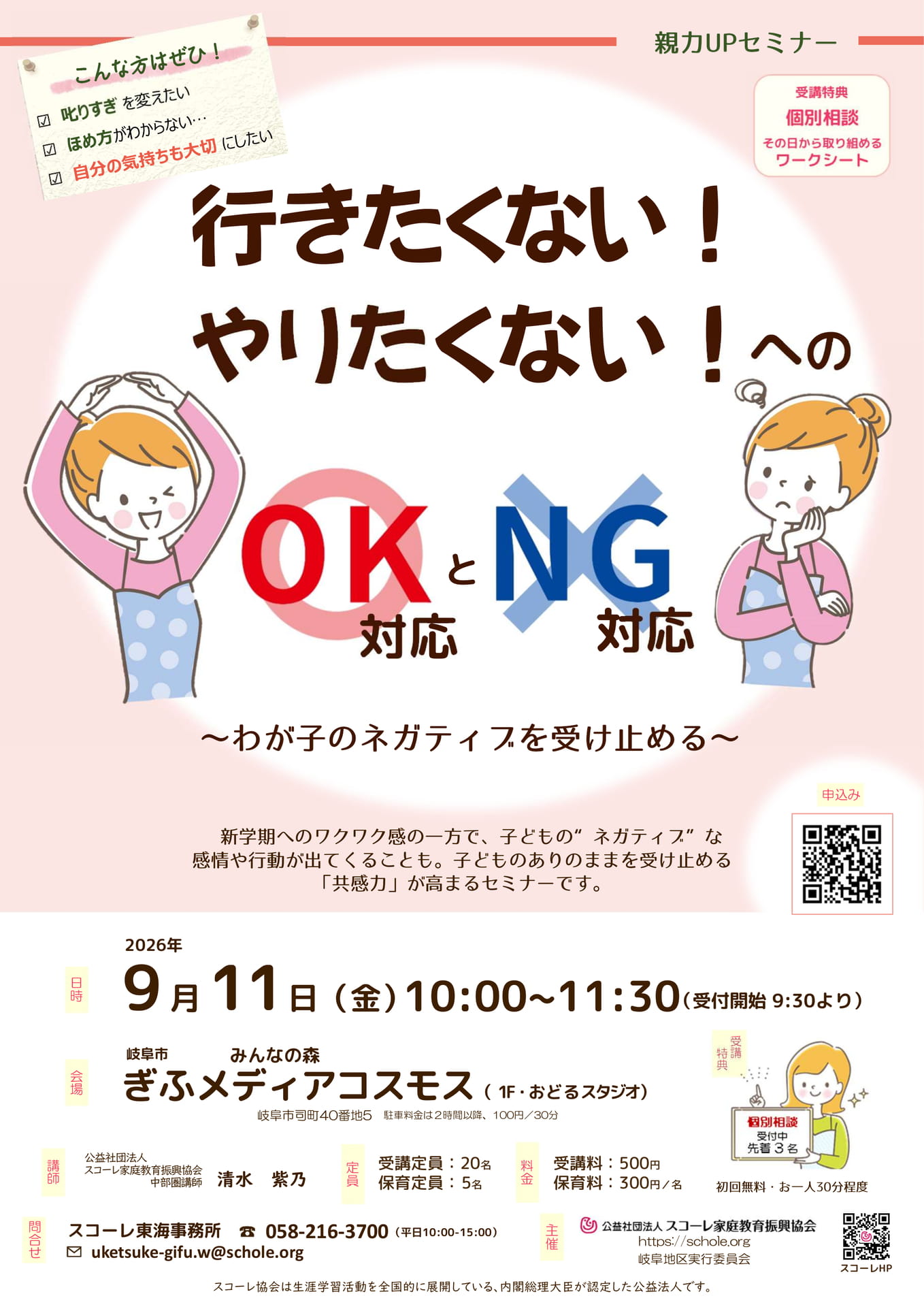 R8.9.11-岐阜市