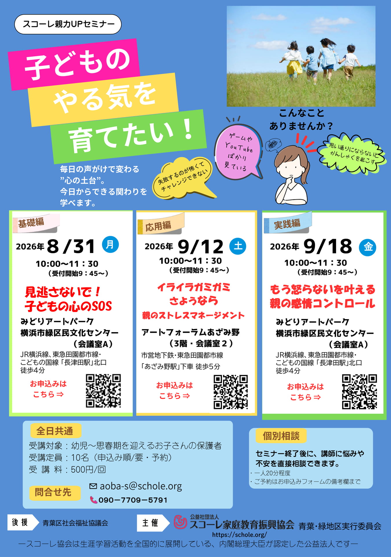R8.9.12ほか-青葉-差替え - コピー