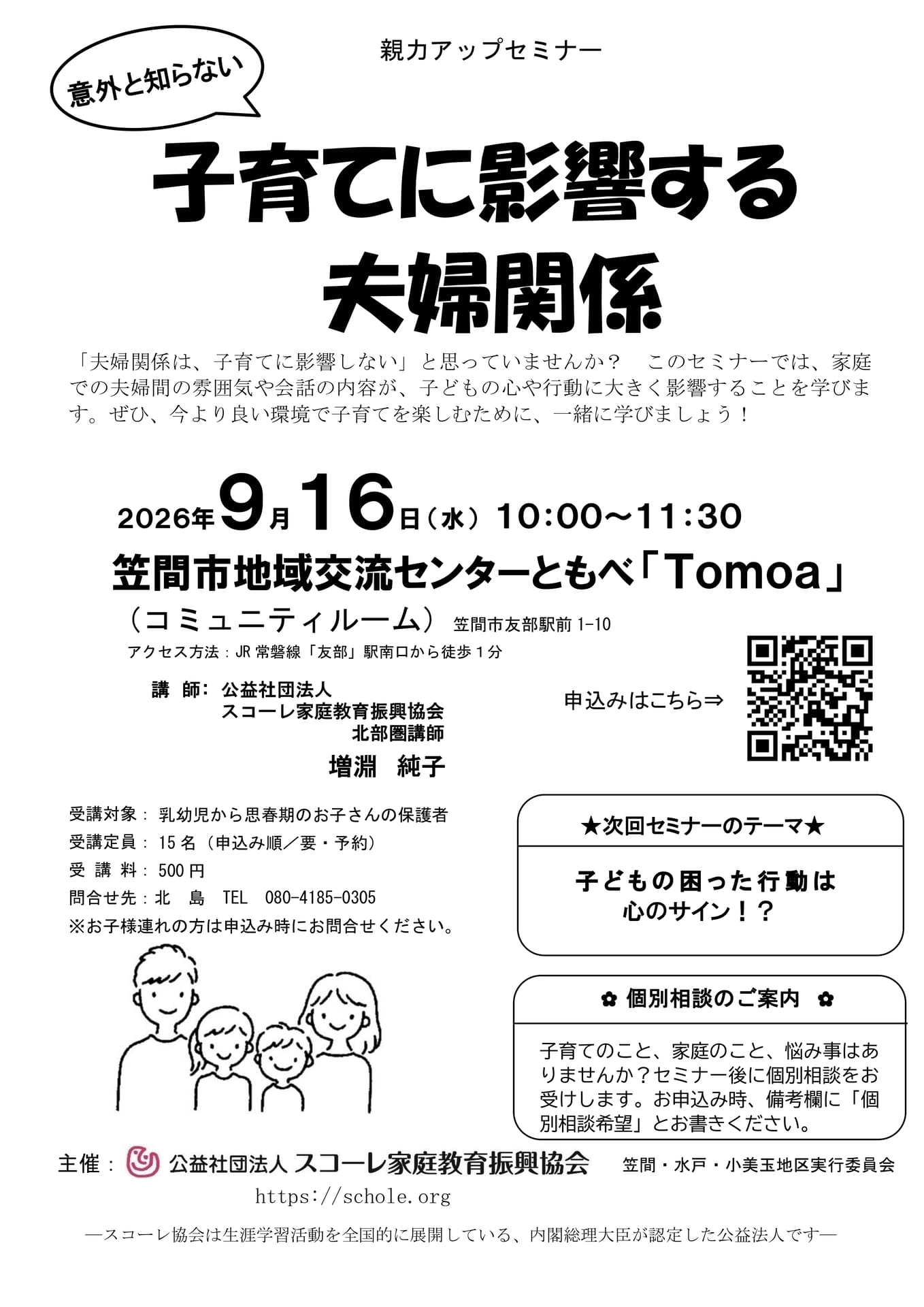 R8.9.16-笠間市