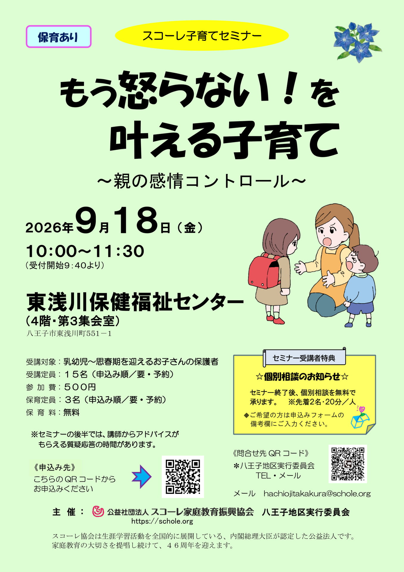 R8.9.18-東浅川