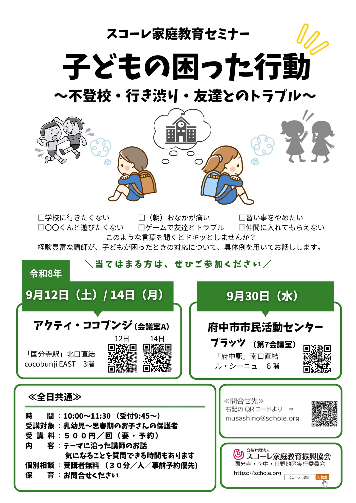 R8.9.30ほか-武蔵野 - コピー