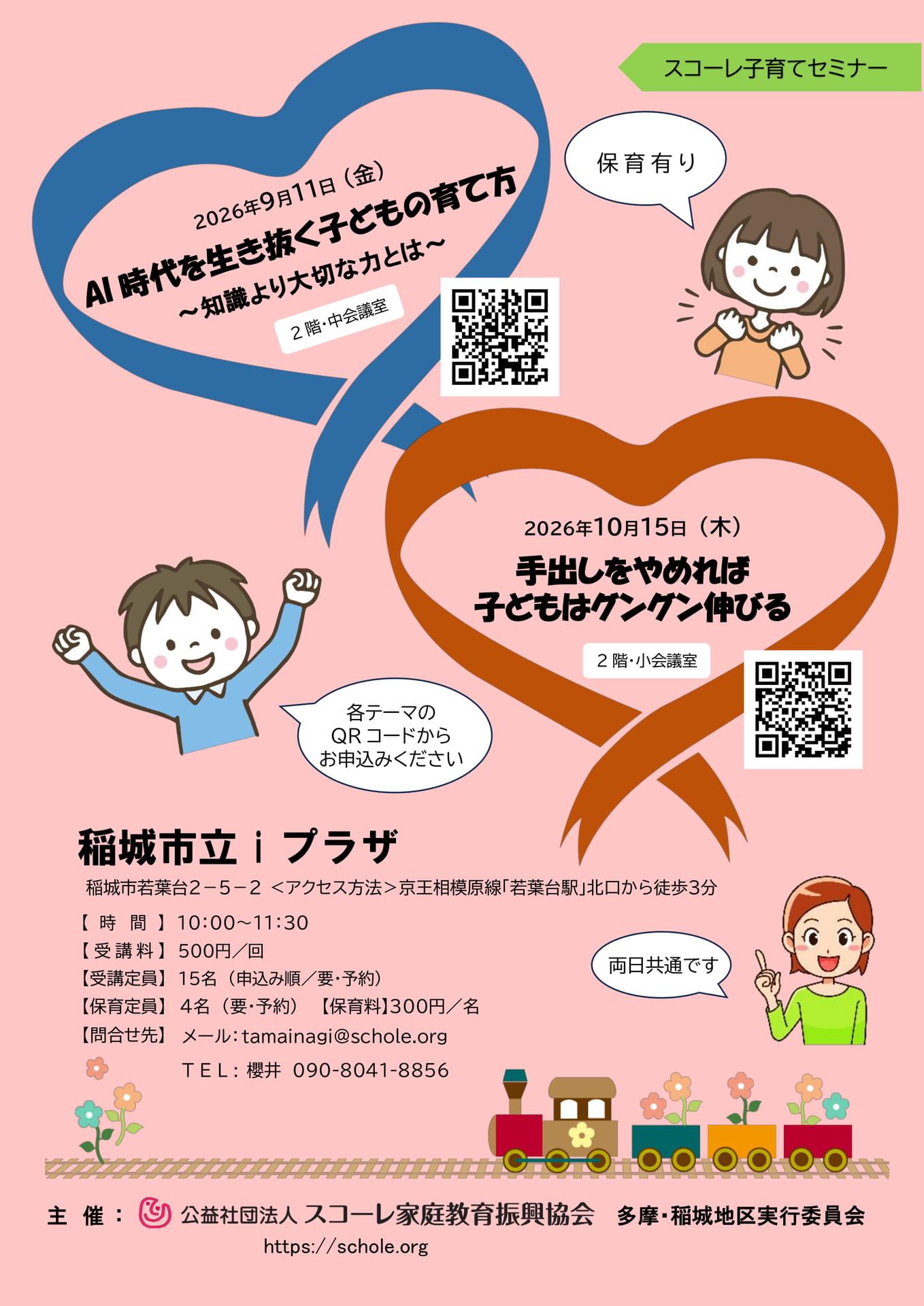 R8.10.15-稲城市 - コピー