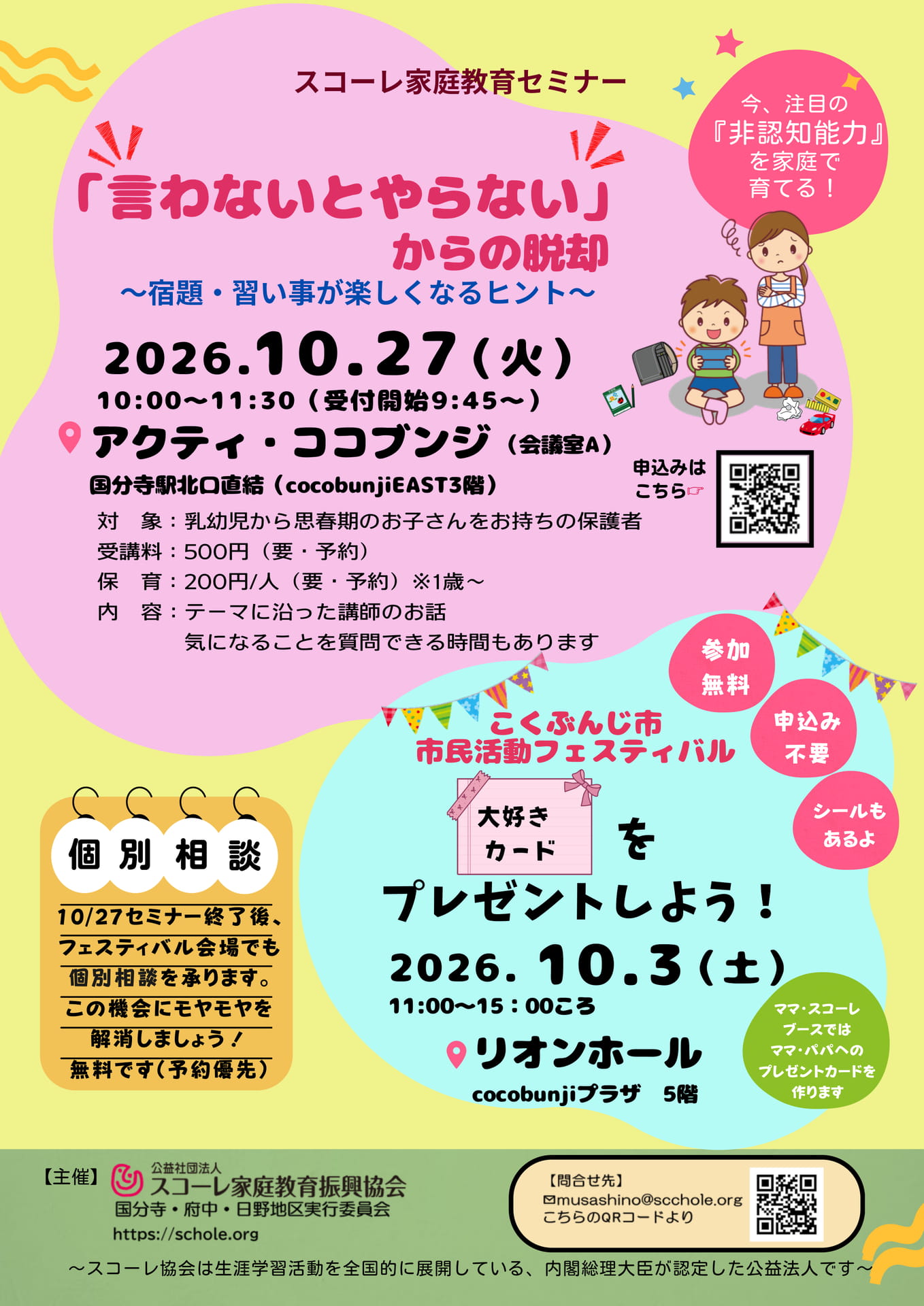 R8.10.27-アクティ