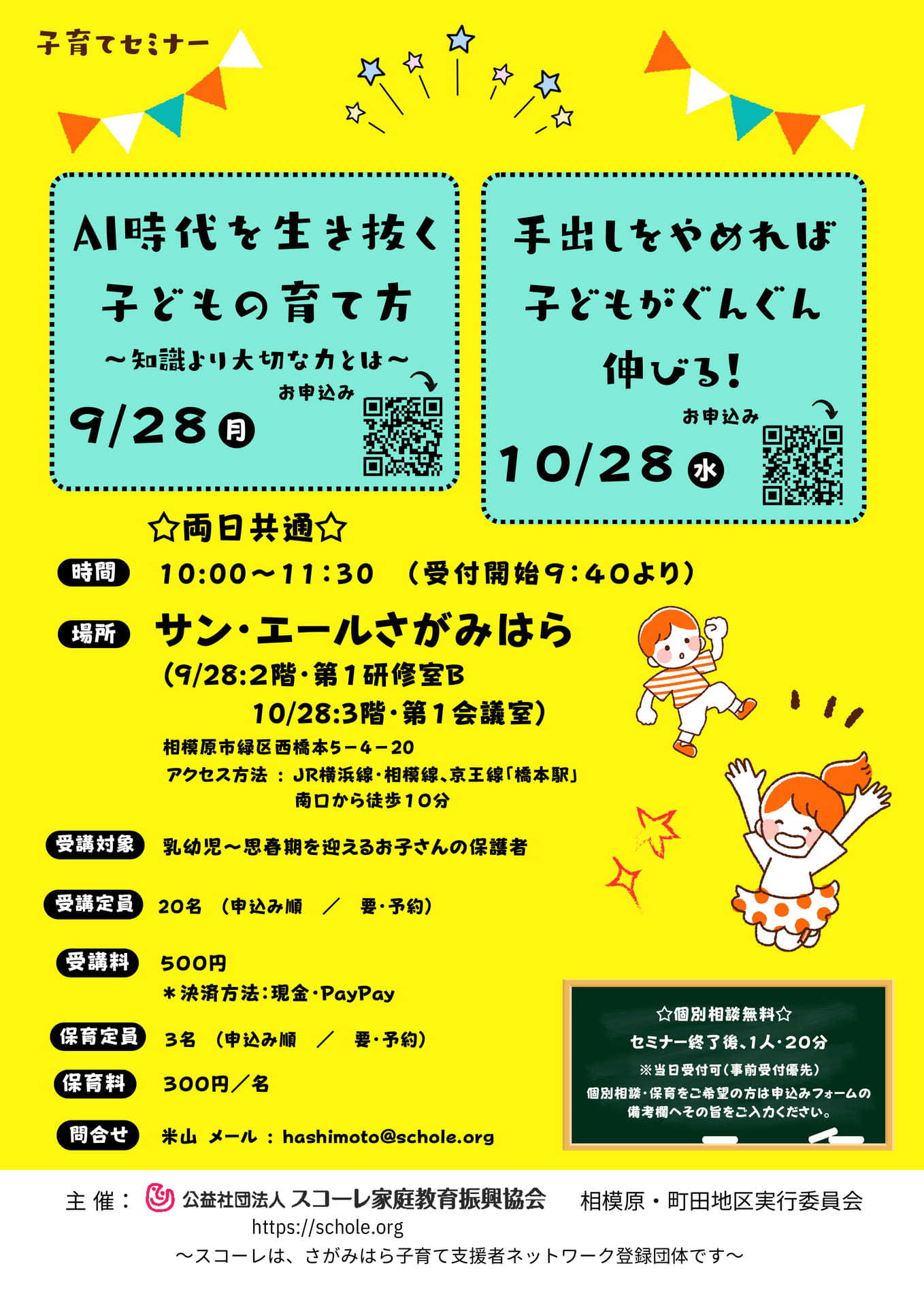 R8.10.28ほか-さがみはら-差替え - コピー