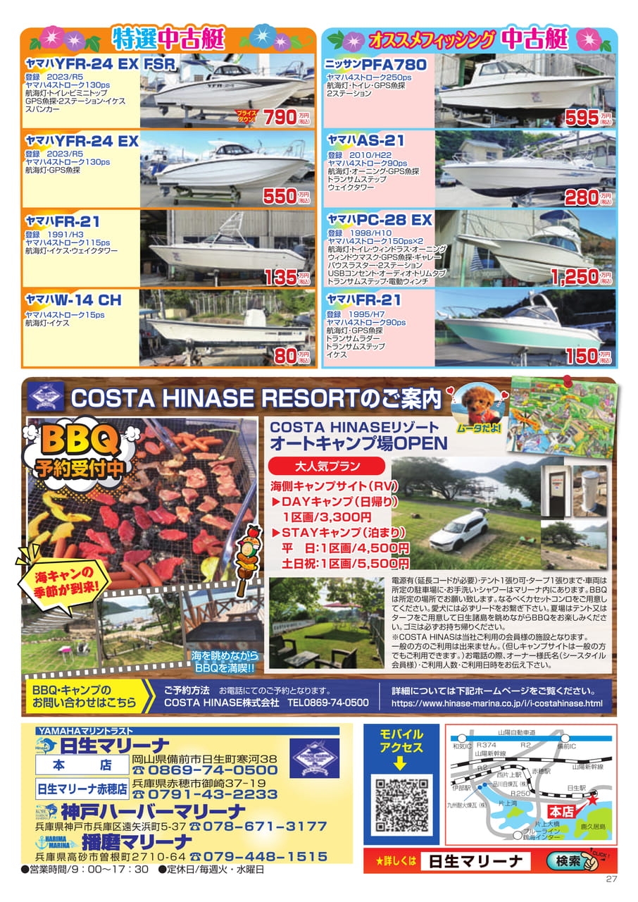 Page 27