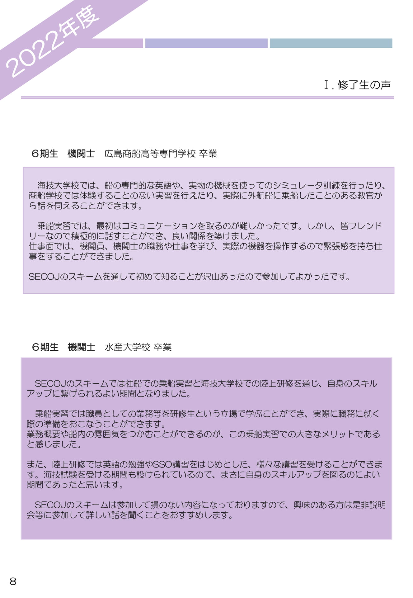 Page 08