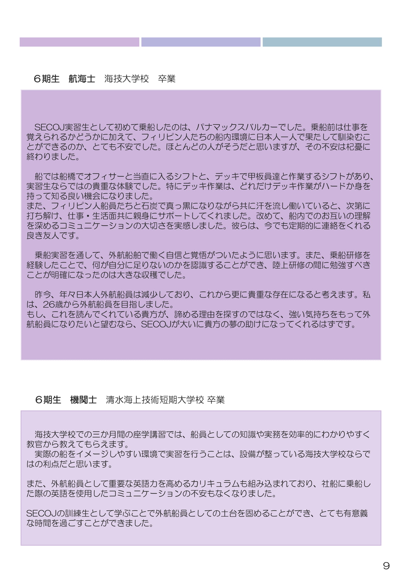 Page 09