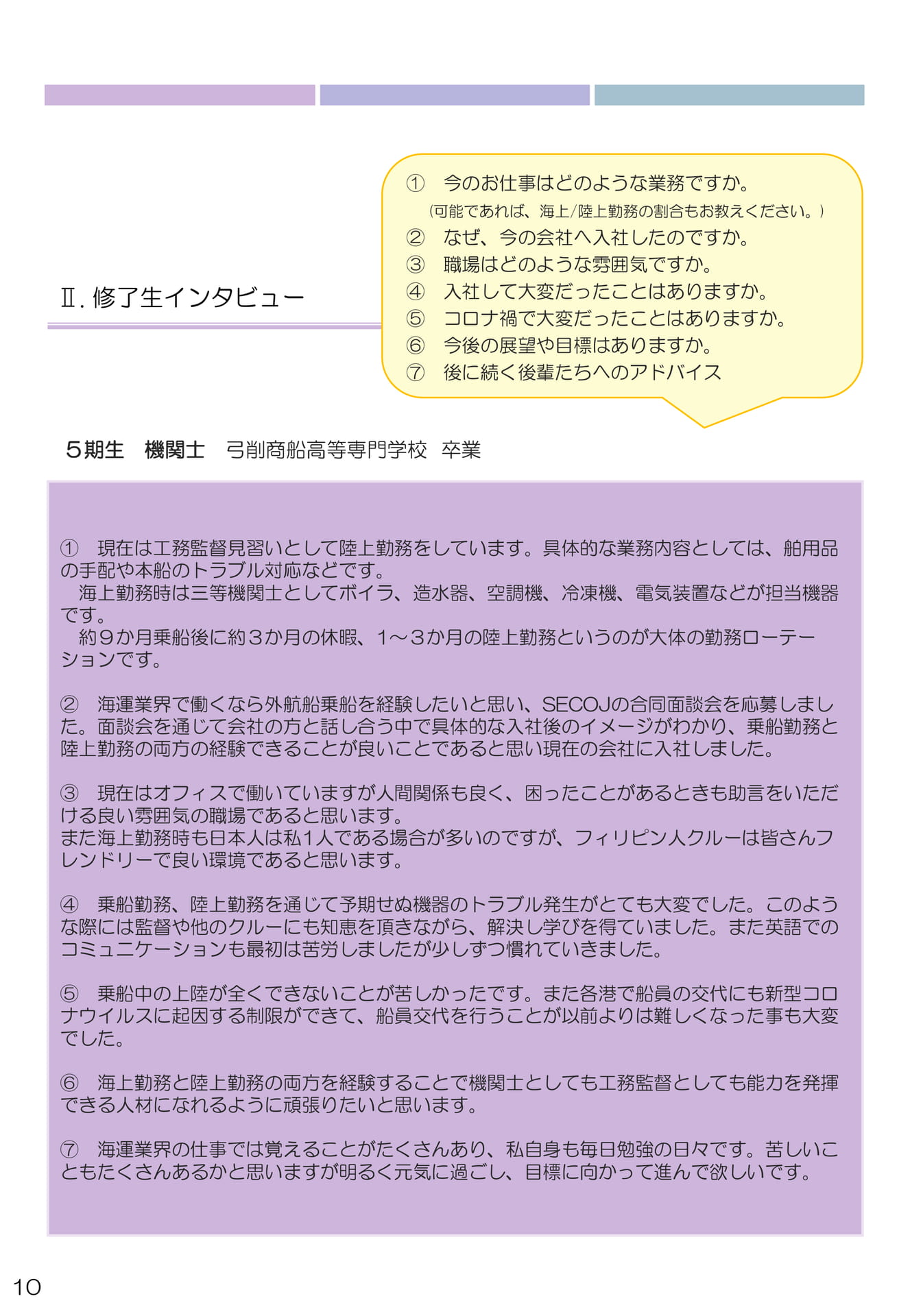 Page 10