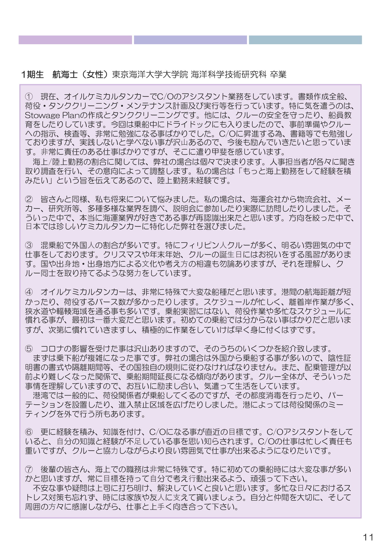 Page 11