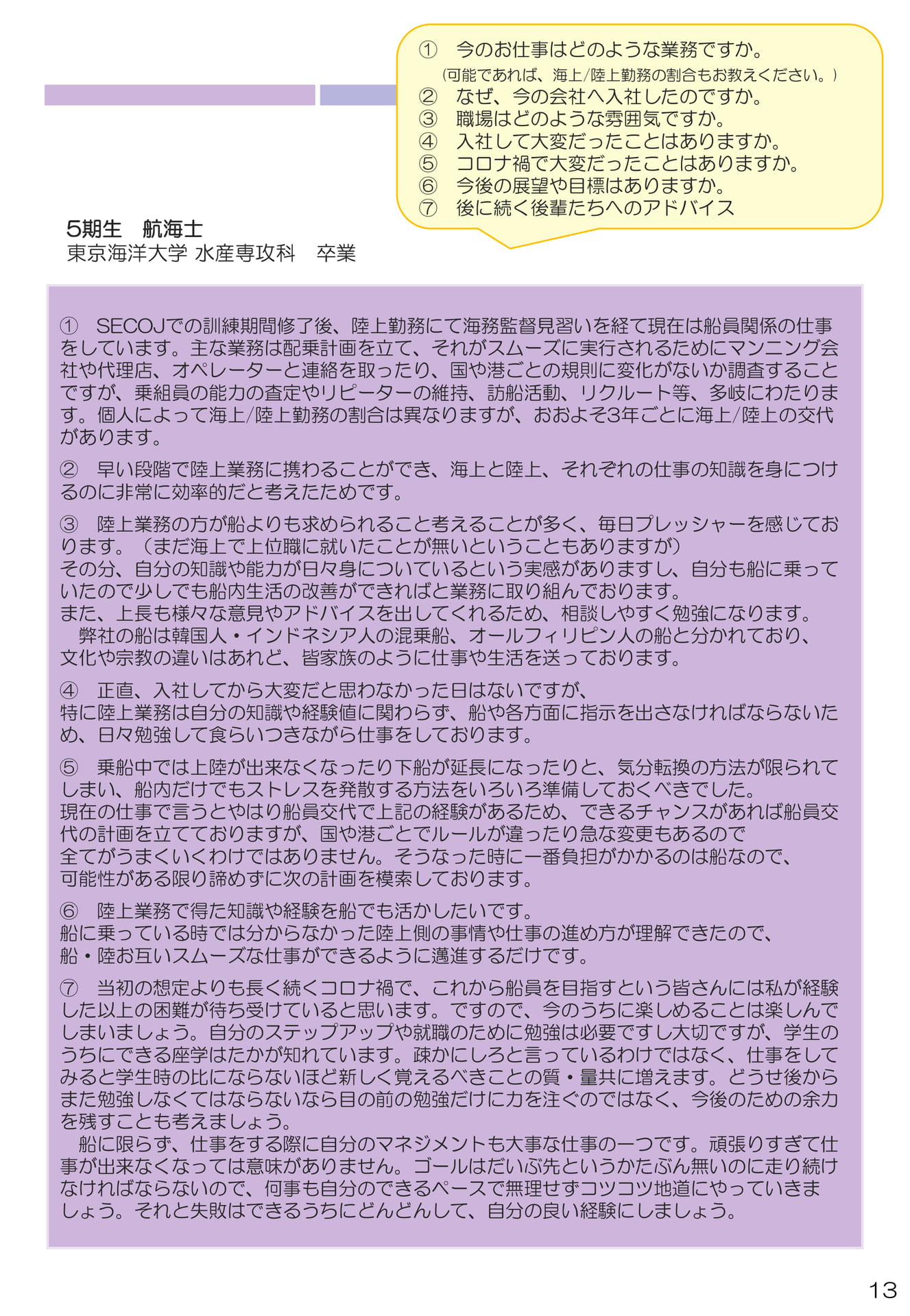 Page 13