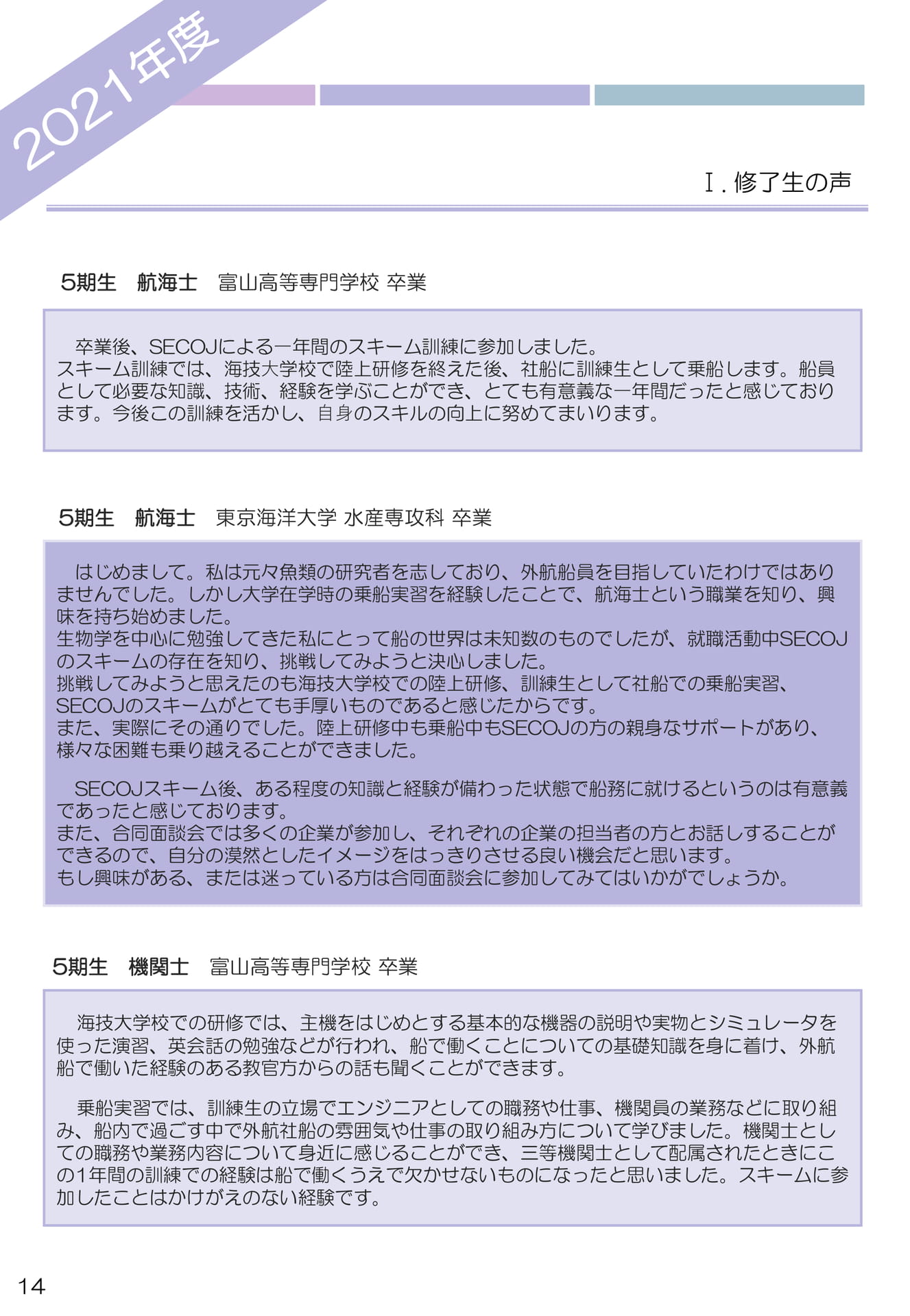 Page 14